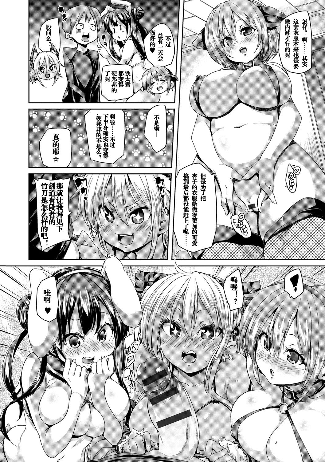 Shimai Kyoutei page 7 full