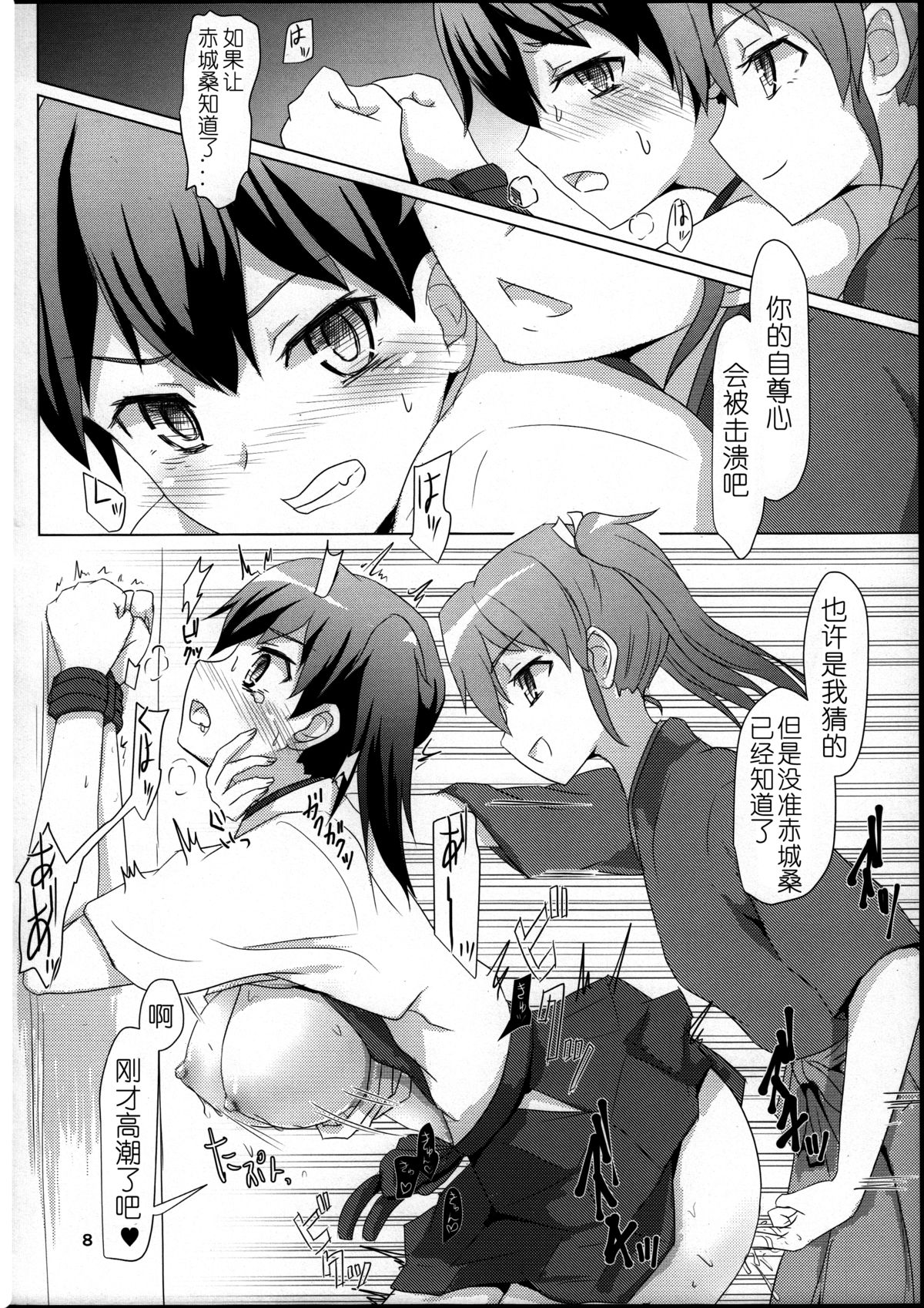 Katsuragi to Zuikaku to page 8 full