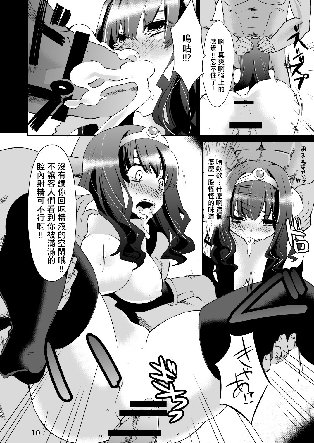 Benmusu Bouken no Sho 1 page 9 full
