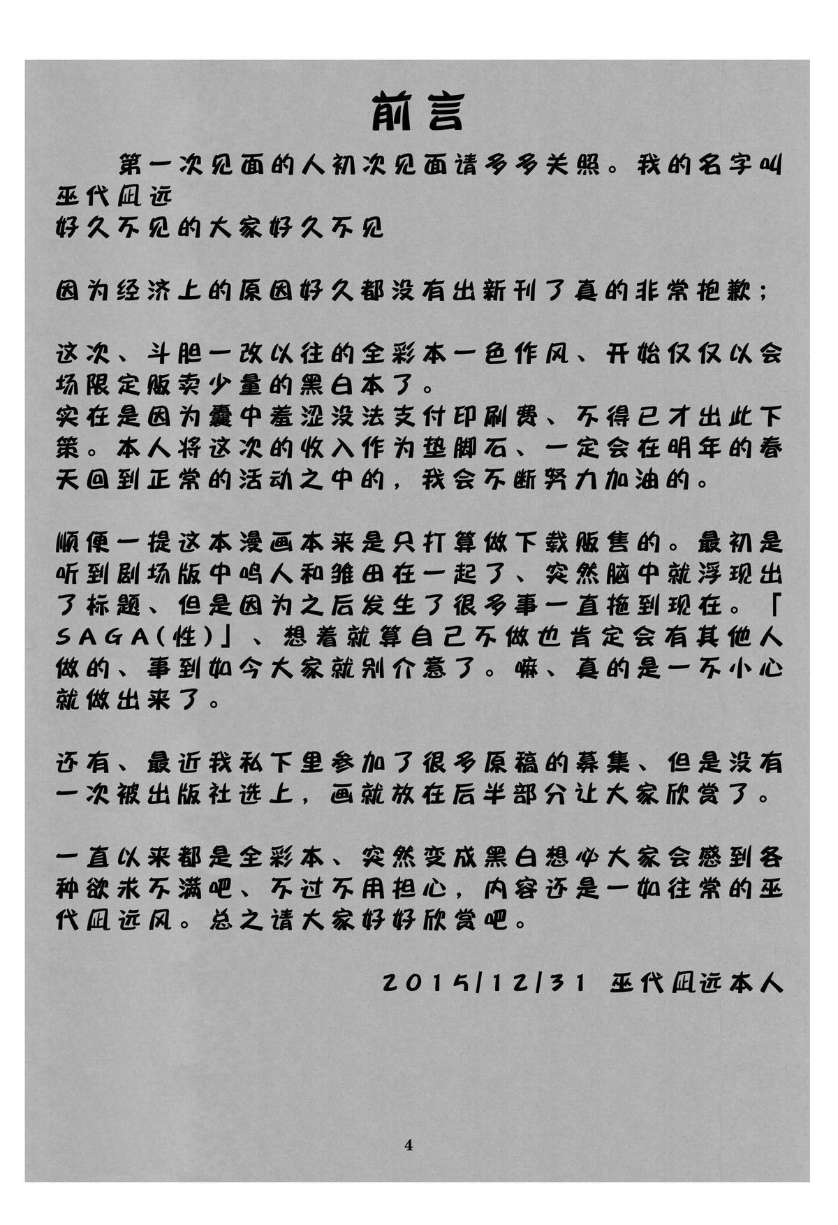 Naruto  sei page 5 full