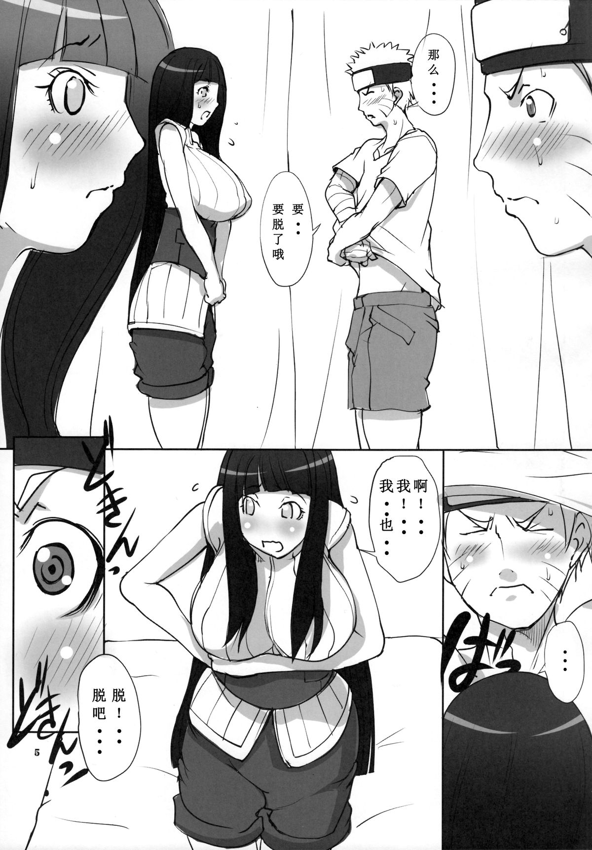 Naruto  sei page 6 full