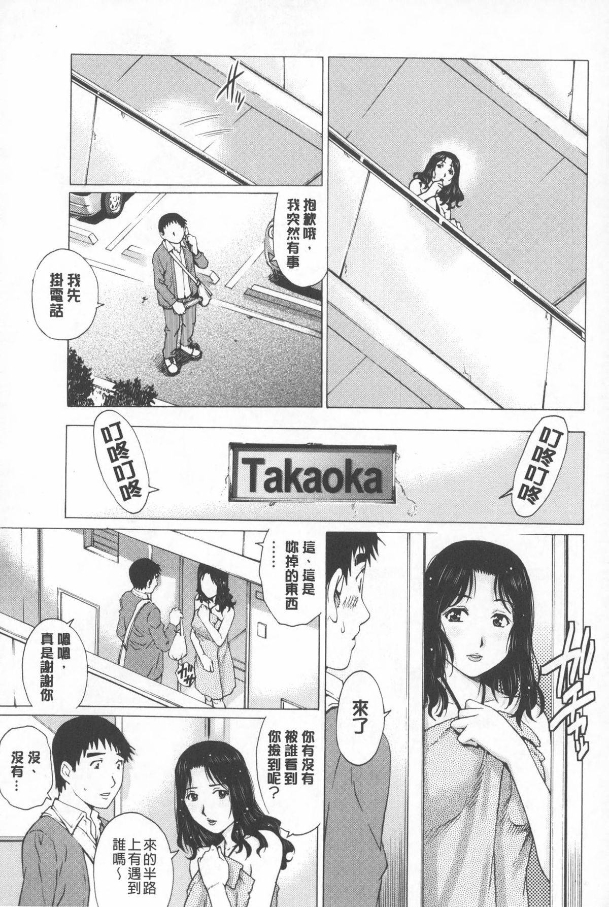 Hitodumato Hamete Mimasenka ? | 想要和人妻們嘿咻看看嗎? page 8 full