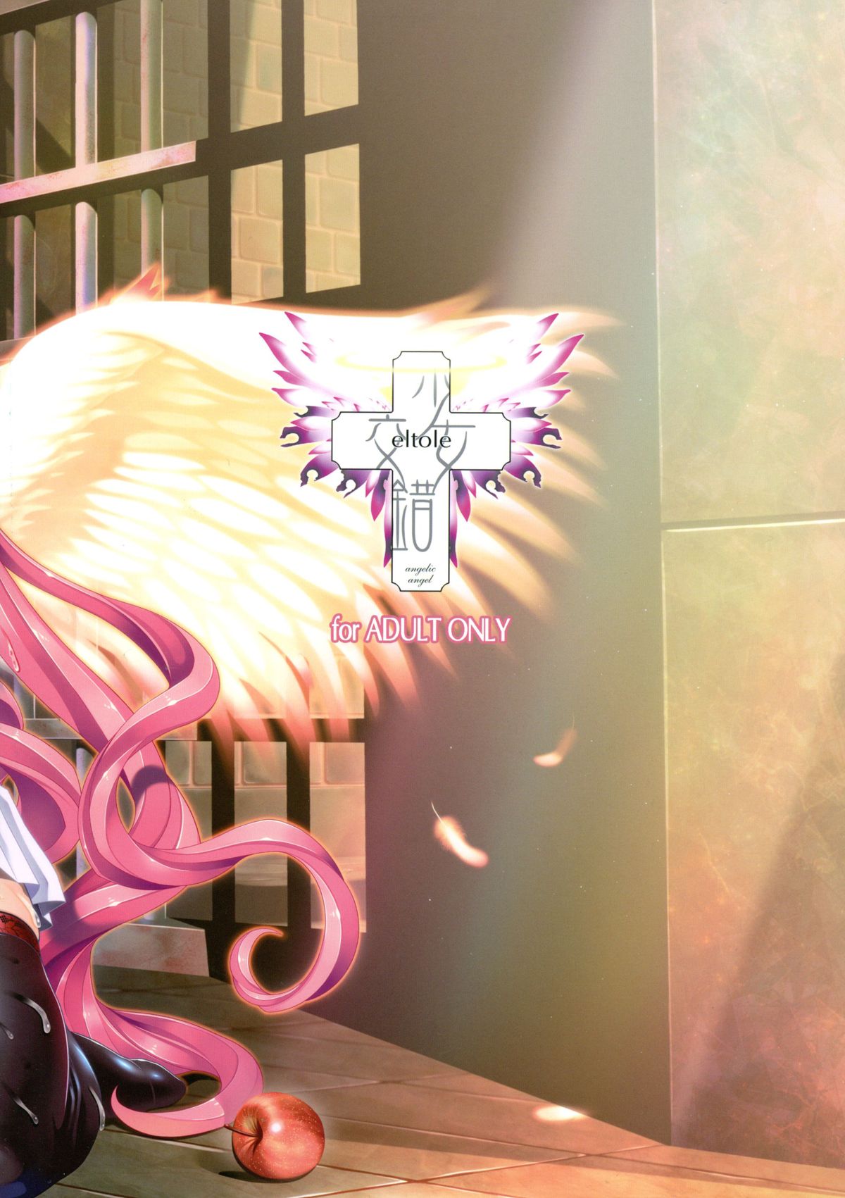 El toiu Shoujo no Monogatari X2 | Story of an Elf Girl X2 page 2 full