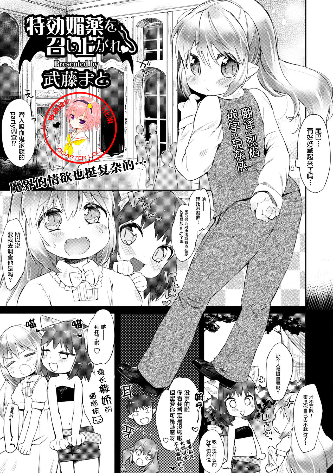 Tokkou Biyaku o Meshiagare | Would you like to taste my Special Aphrodisiac? page 1 full