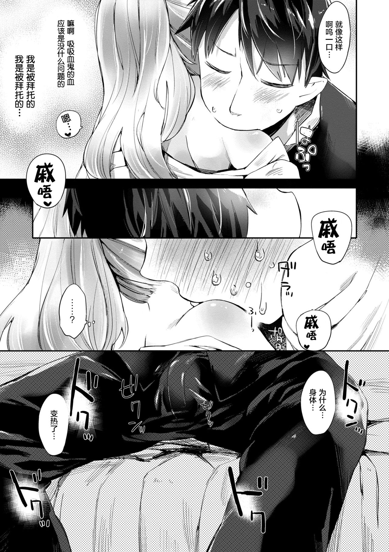 Tokkou Biyaku o Meshiagare | Would you like to taste my Special Aphrodisiac? page 6 full