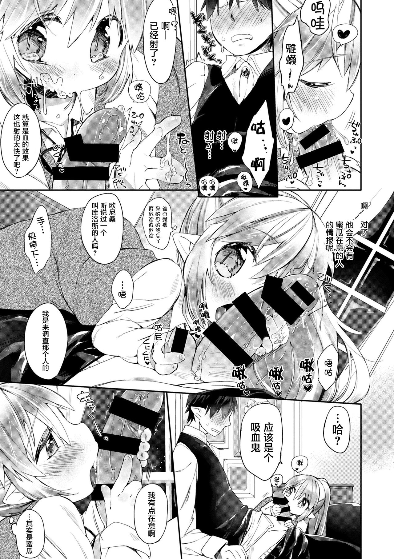Tokkou Biyaku o Meshiagare | Would you like to taste my Special Aphrodisiac? page 8 full