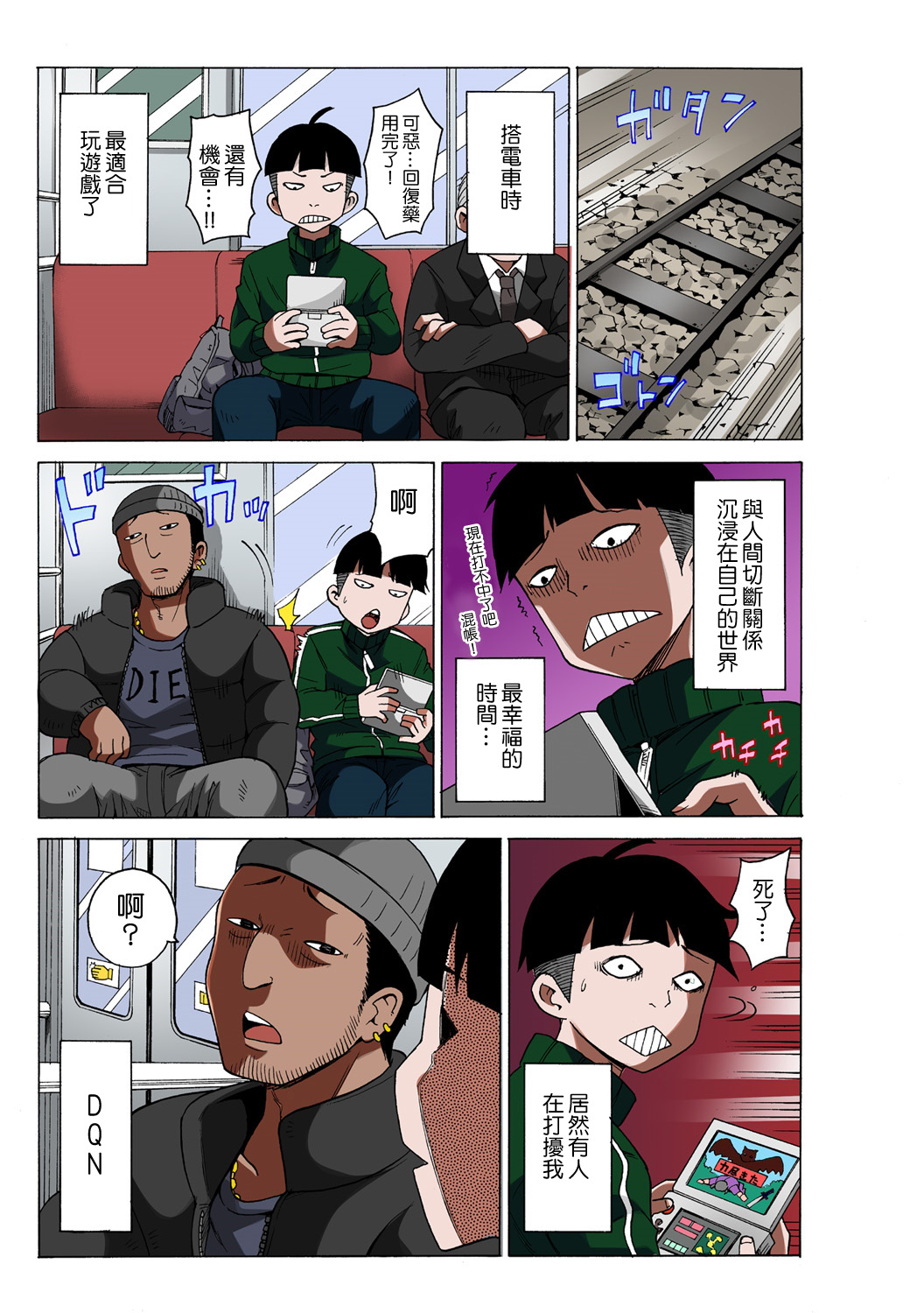 Time Stopyu! ~Jikan wo Tomete Rea-Juu Hamehame~ page 7 full