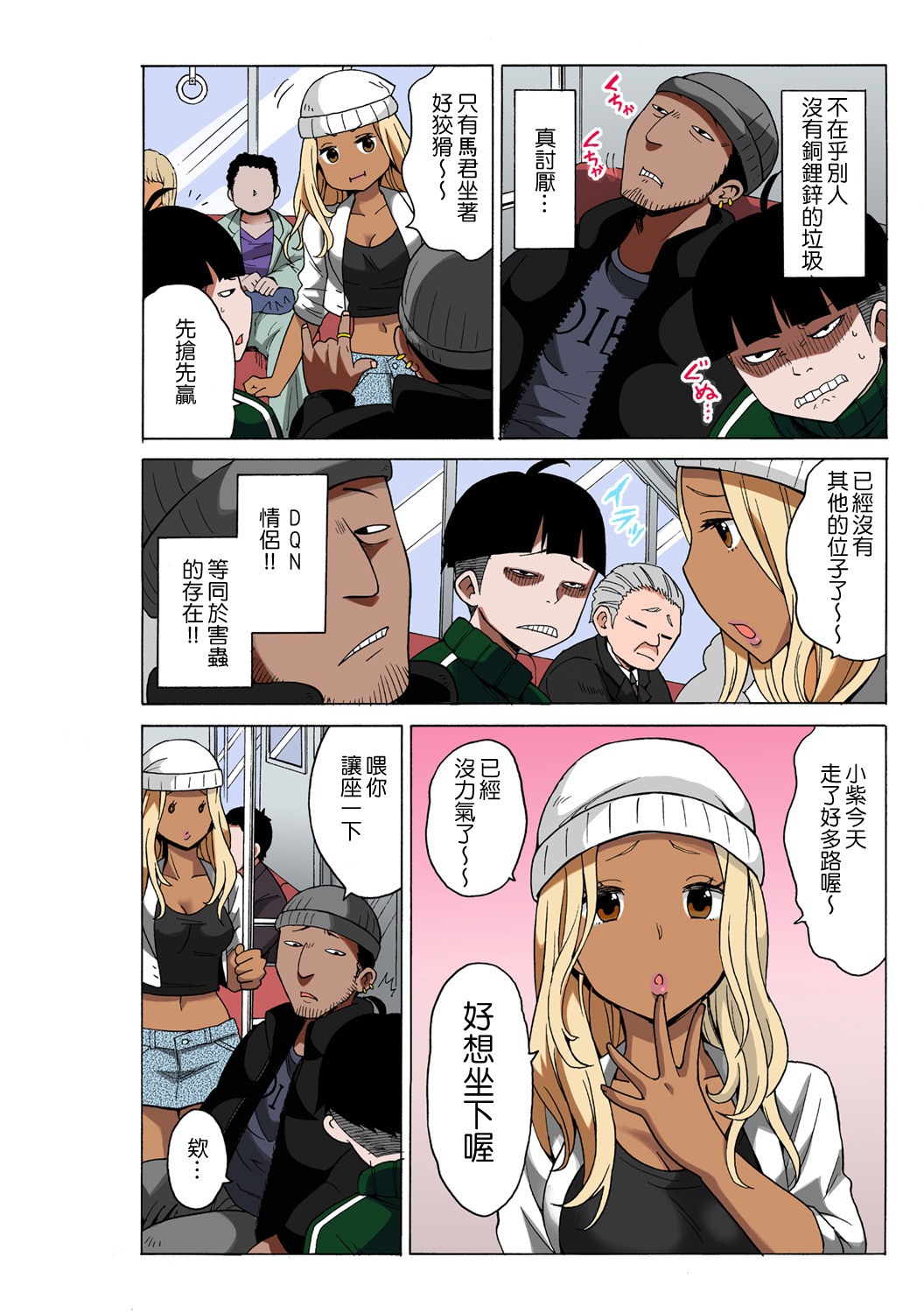 Time Stopyu! ~Jikan wo Tomete Rea-Juu Hamehame~ page 8 full