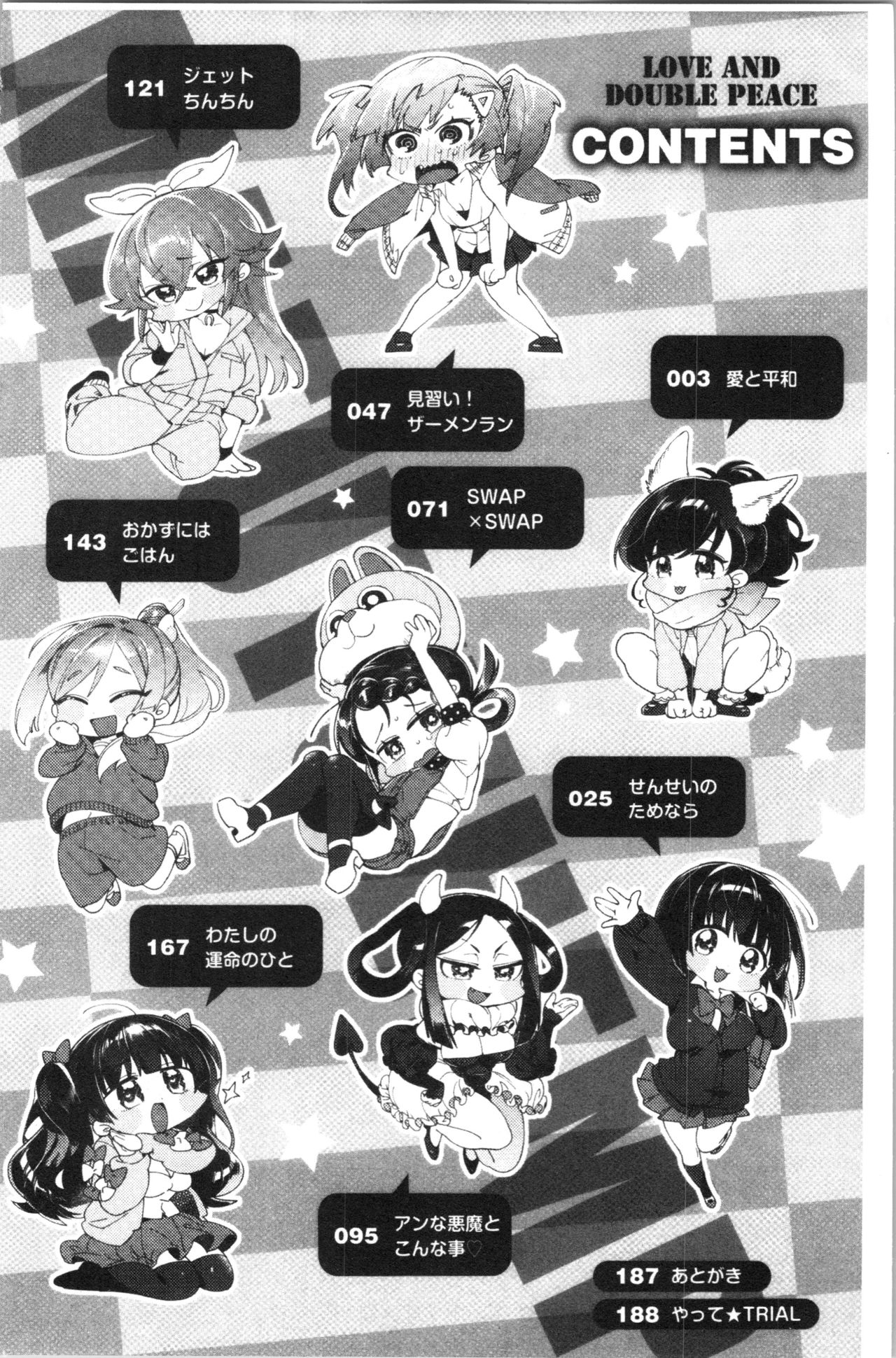 LOVE and DOUBLE PEACE | 性愛&DOUBLE PEACE page 6 full