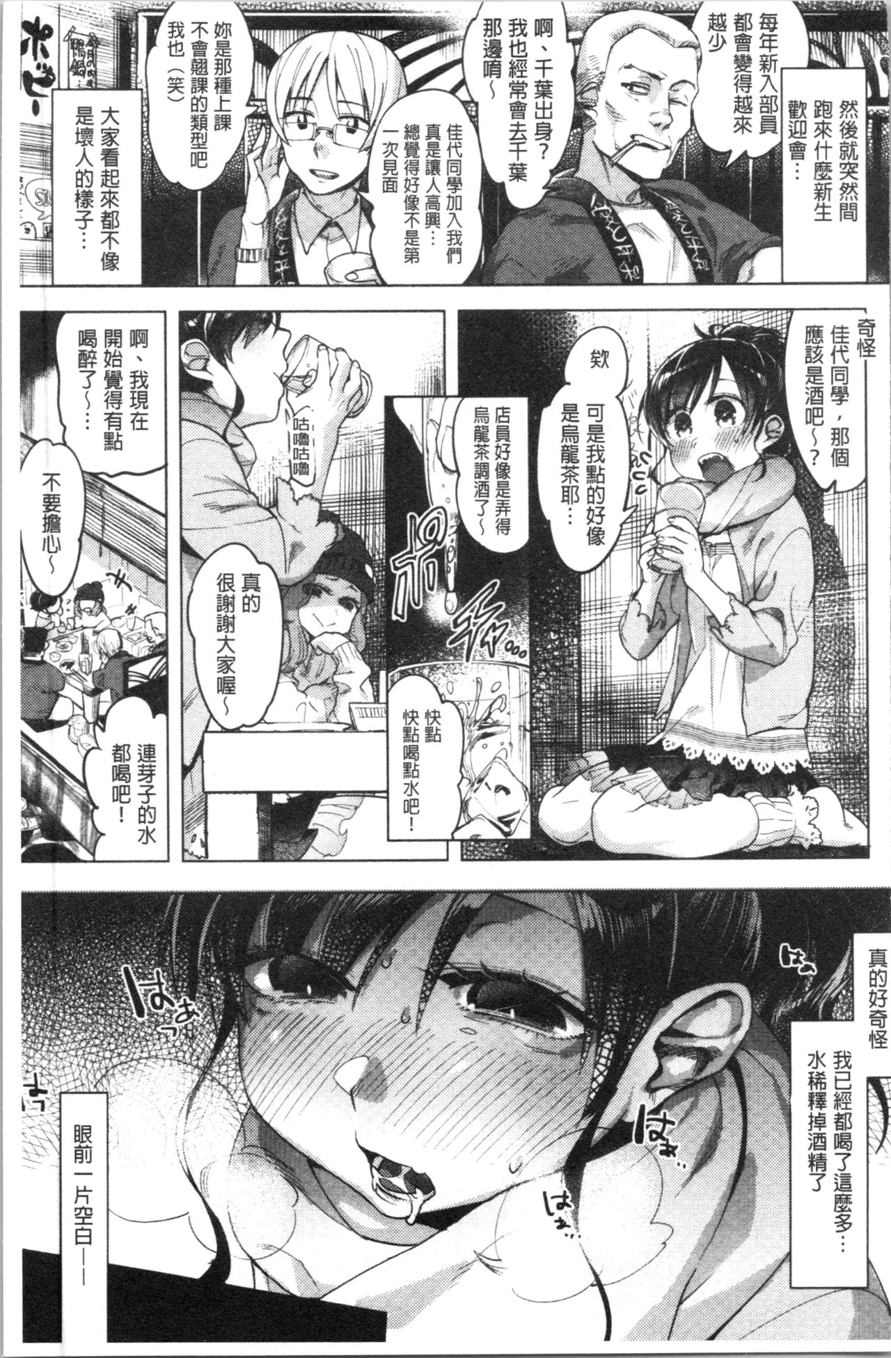 LOVE and DOUBLE PEACE | 性愛&DOUBLE PEACE page 9 full