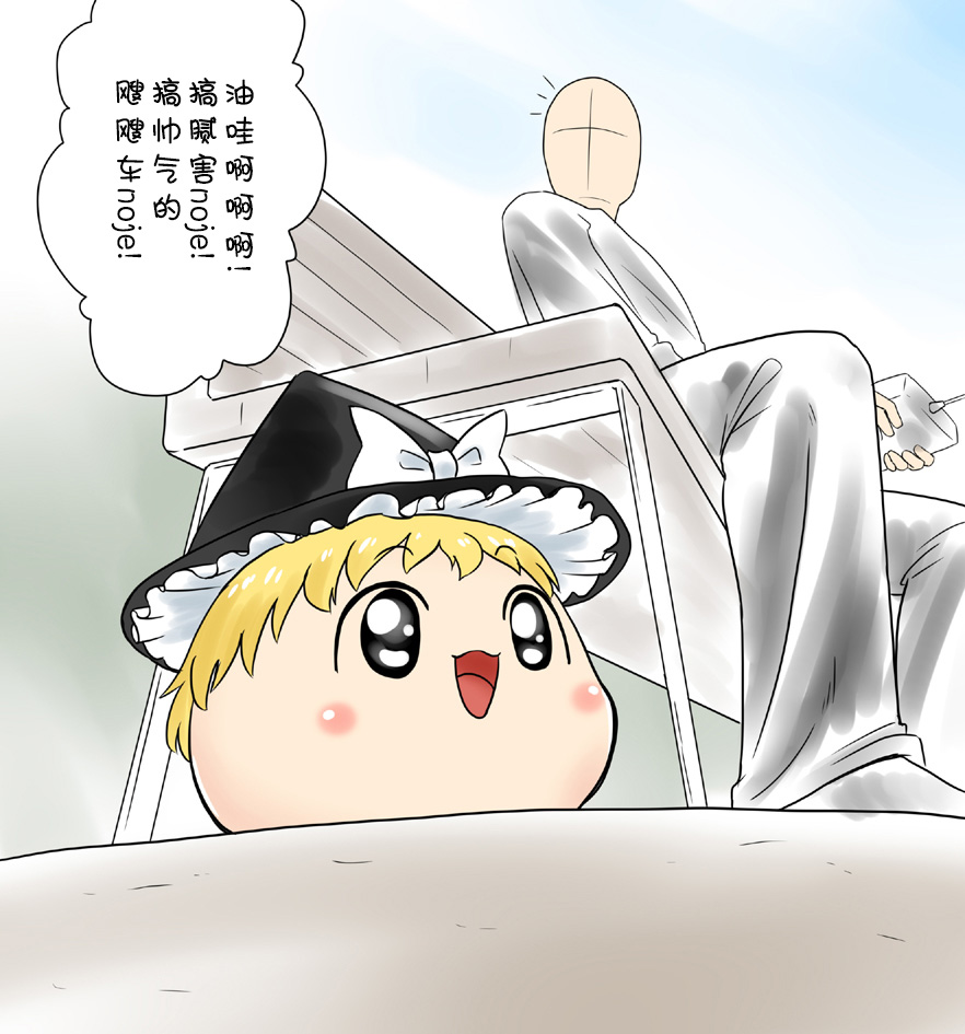 ラジコン（Chinese page 3 full