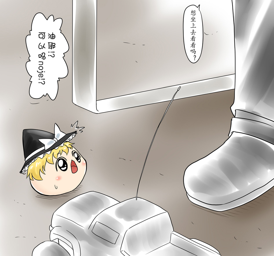 ラジコン（Chinese page 7 full