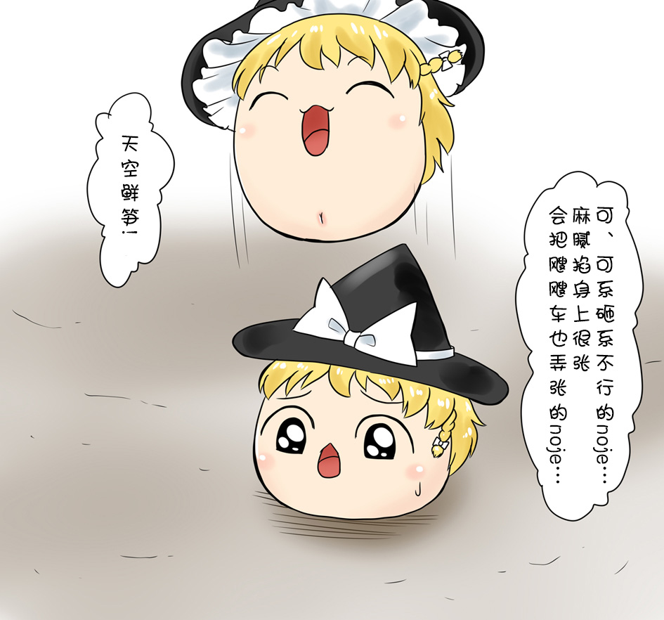 ラジコン（Chinese page 8 full