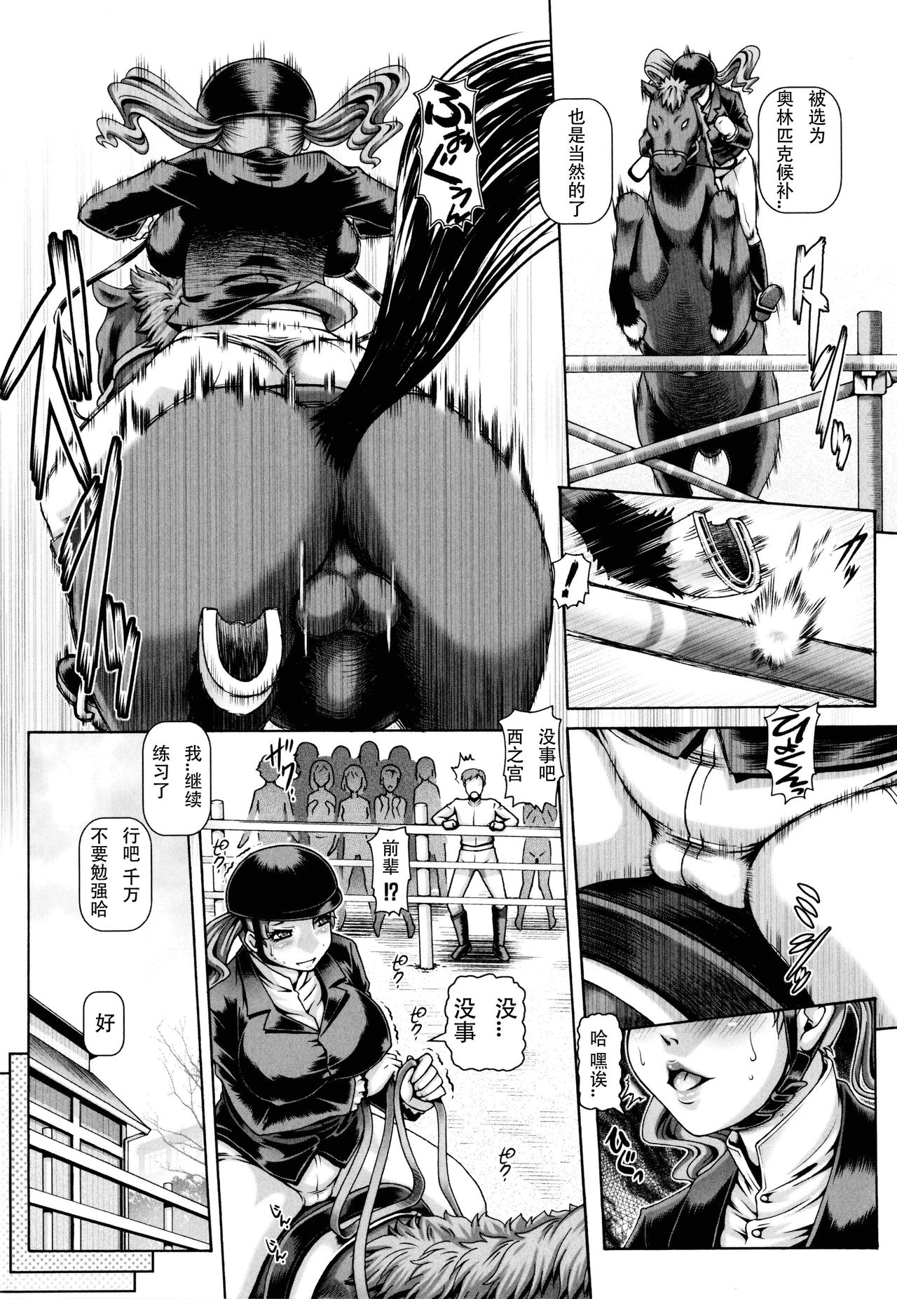 Nishinomiya Senpai no Yamitore page 2 full