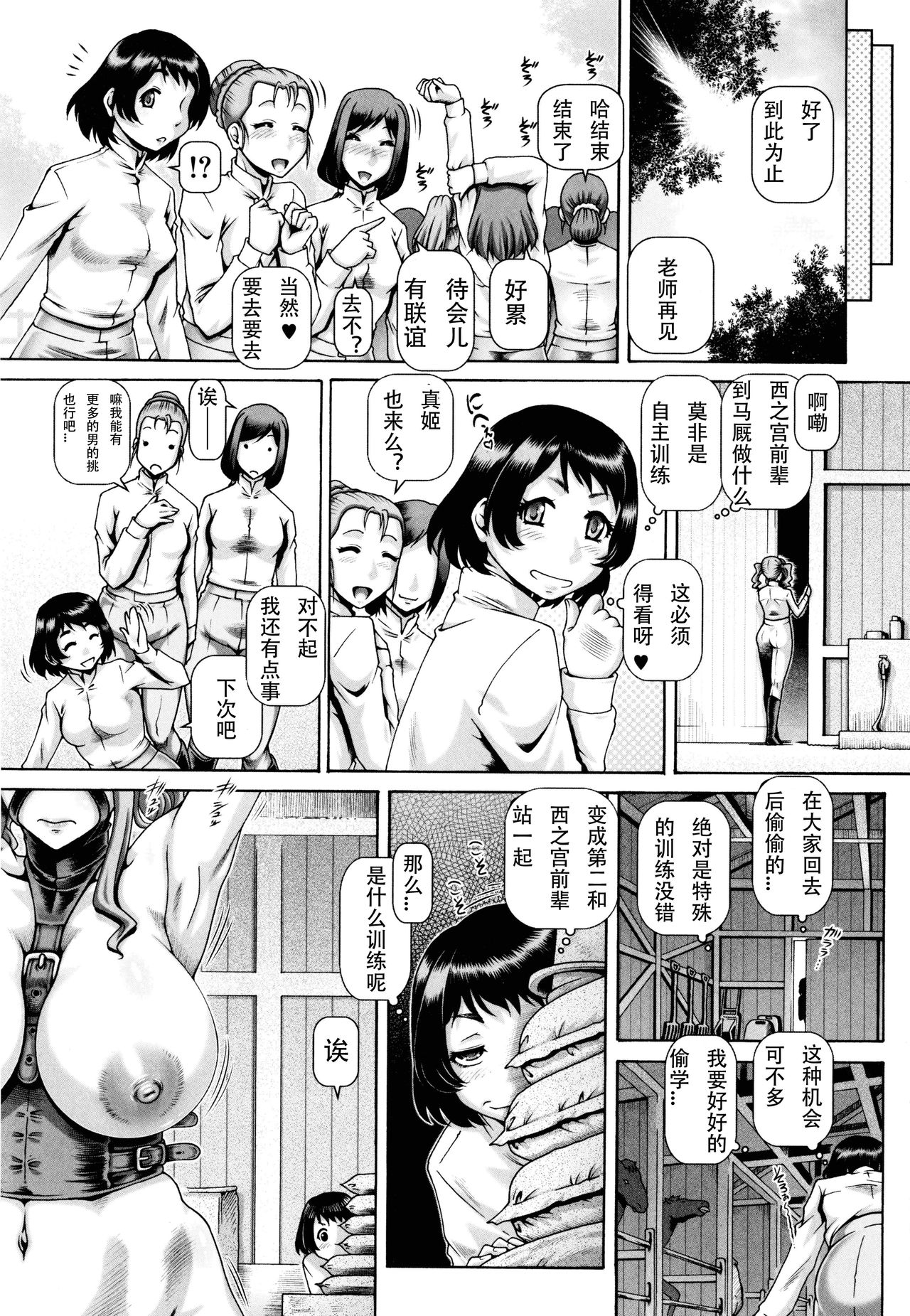 Nishinomiya Senpai no Yamitore page 3 full