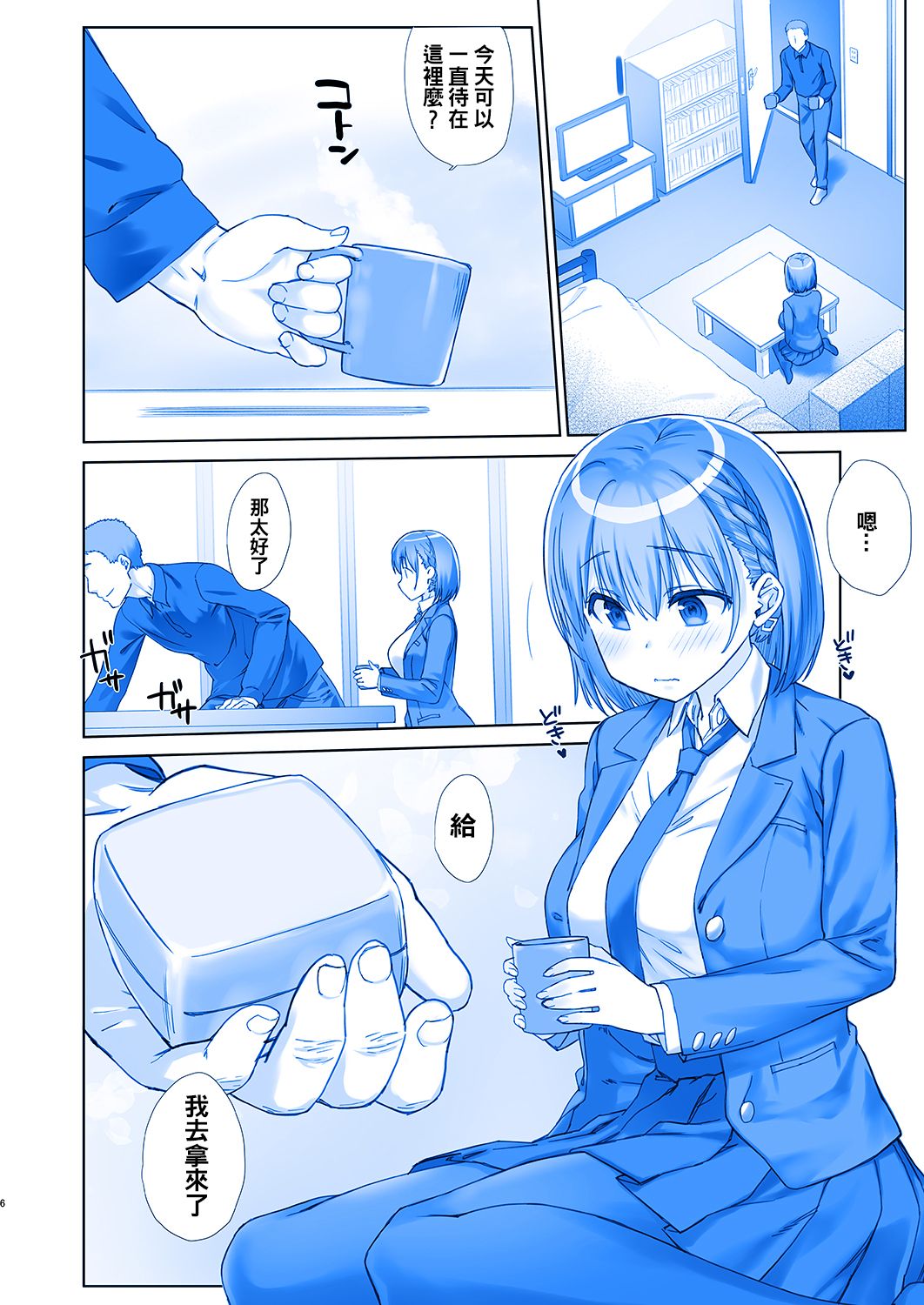 Shuumatsu no Tawawa 5 - Tawawa on Weekend page 7 full