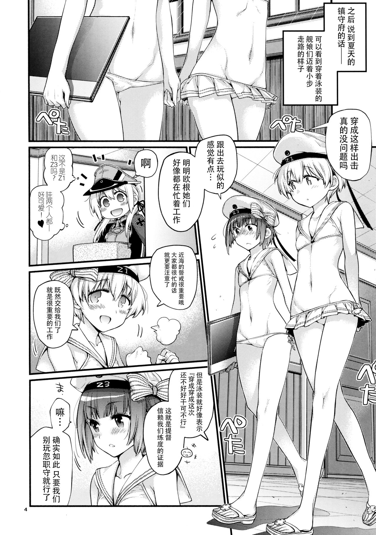 Prinz Pudding 4 page 5 full