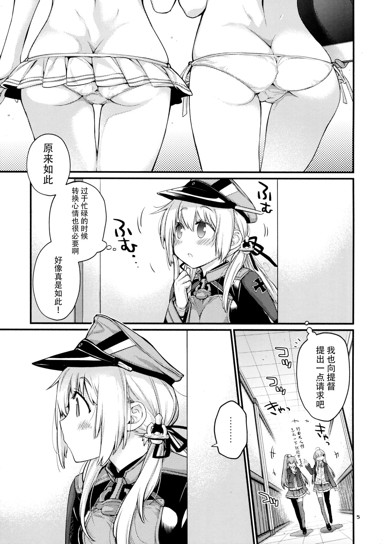 Prinz Pudding 4 page 6 full