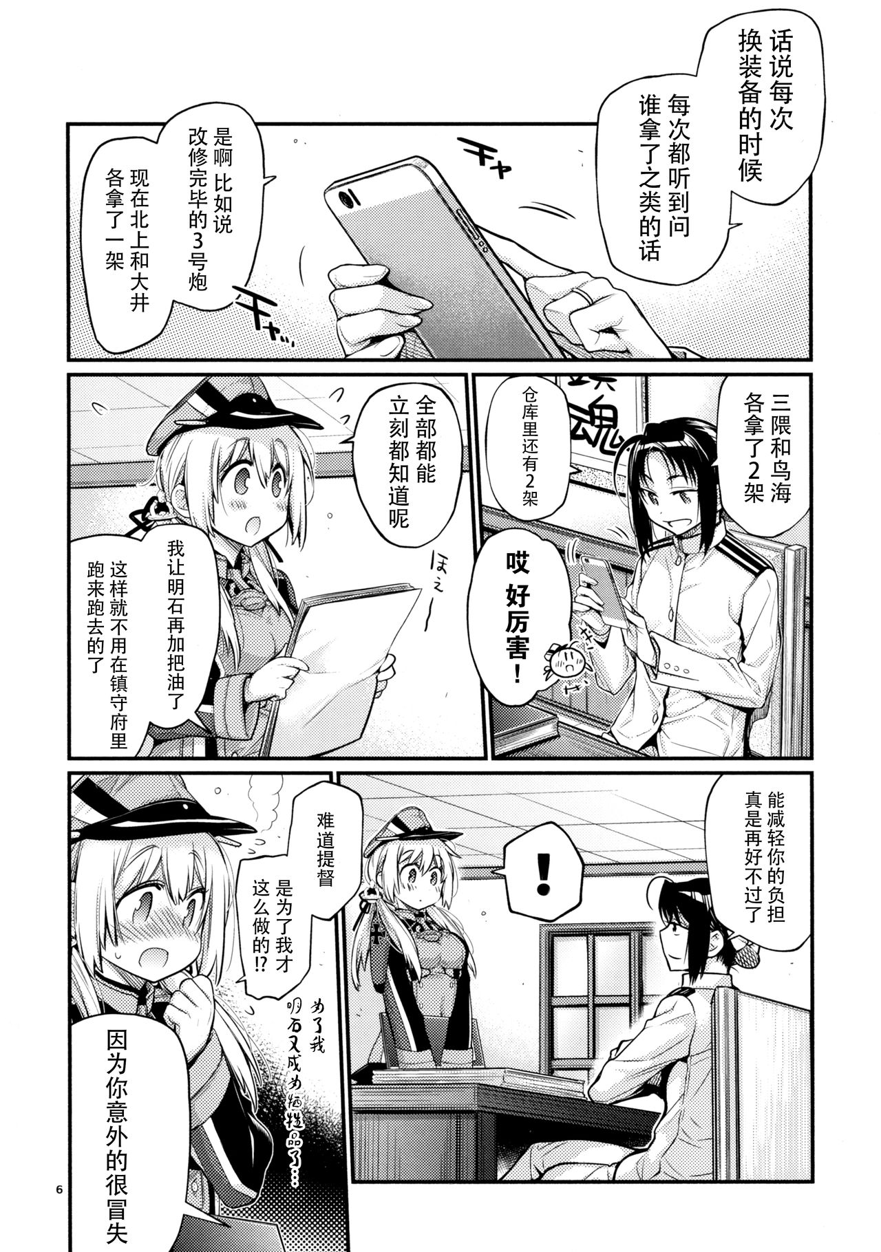 Prinz Pudding 4 page 7 full