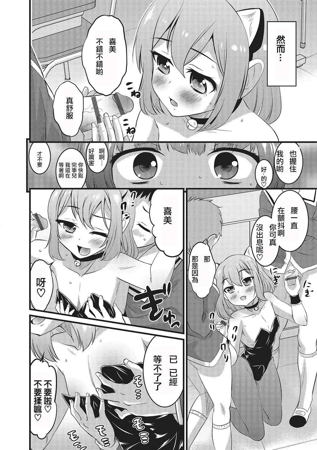Boku dake ga Shiranai Dekigoto. page 4 full