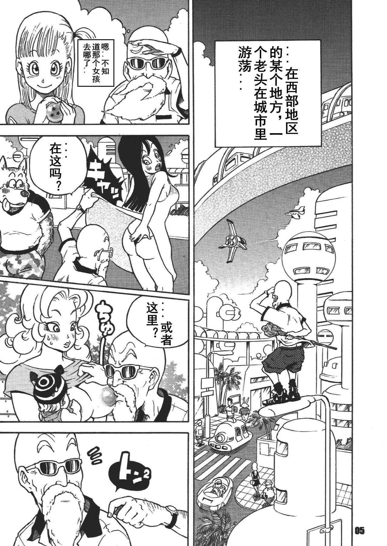 Dangan Ball Maki no Ichi - Nishi no Miyako no Harenchi Jiken page 4 full