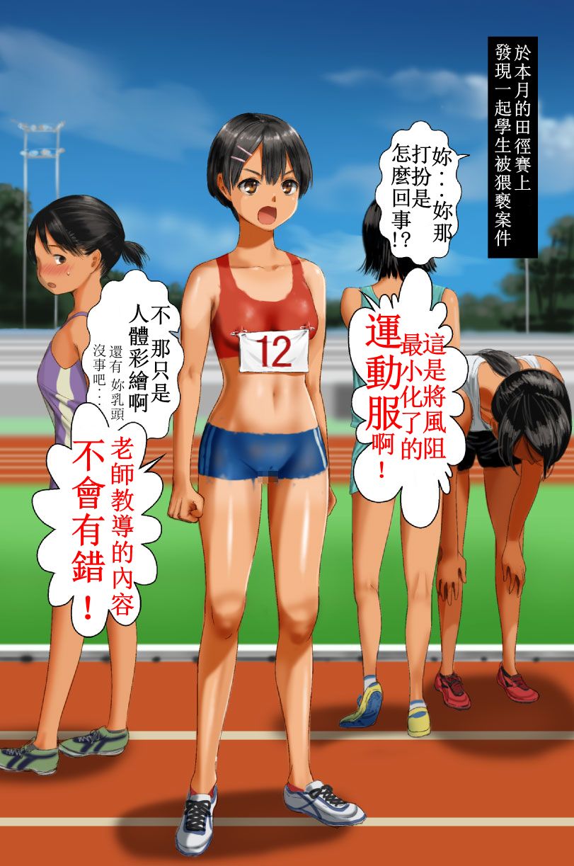 Paint-chan page 2 full