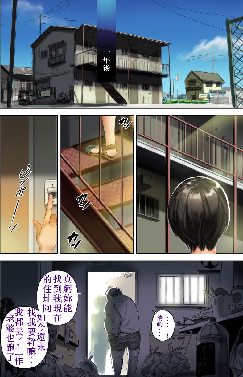 Paint-chan page 4 full