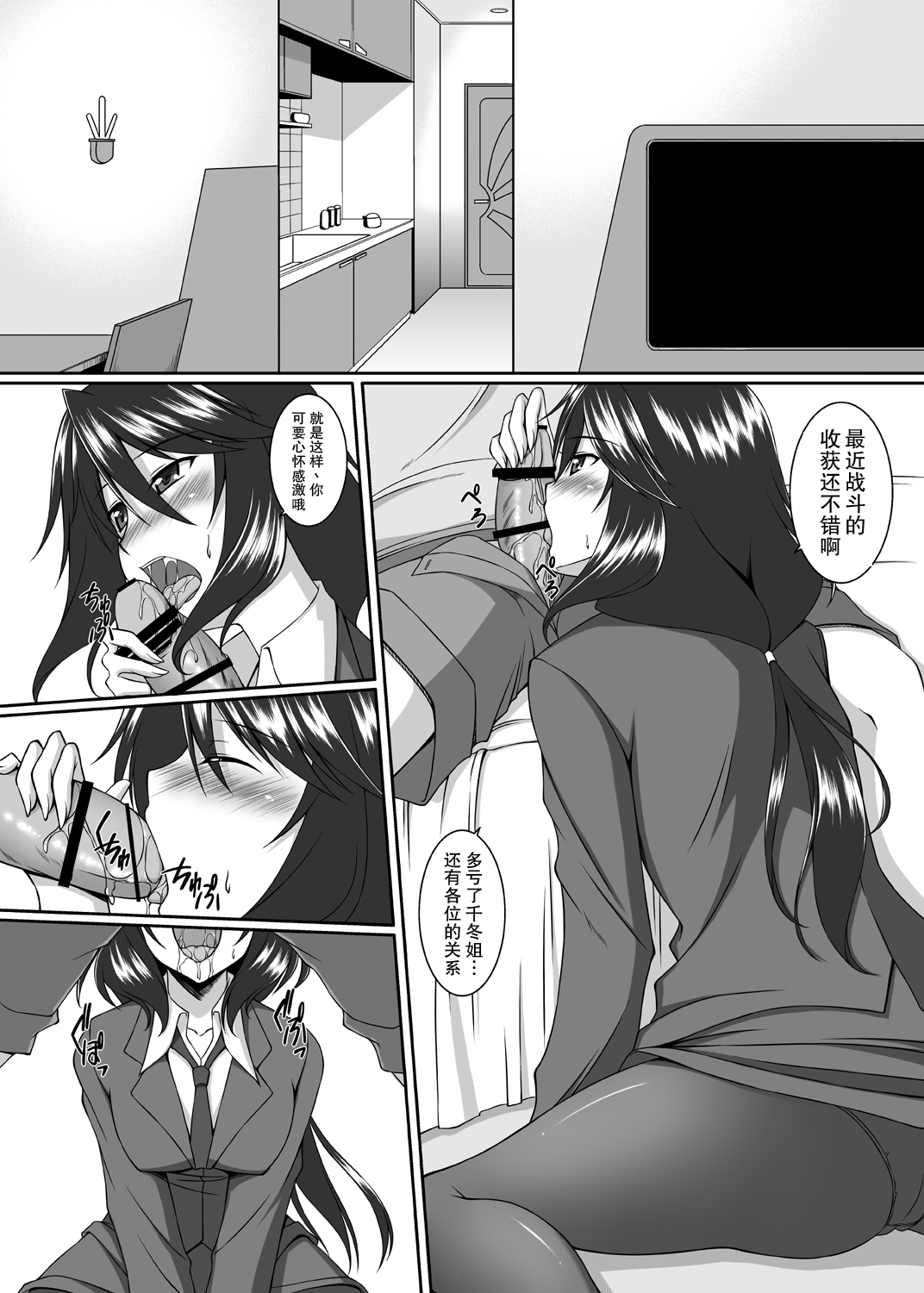 Snow Thaw page 2 full