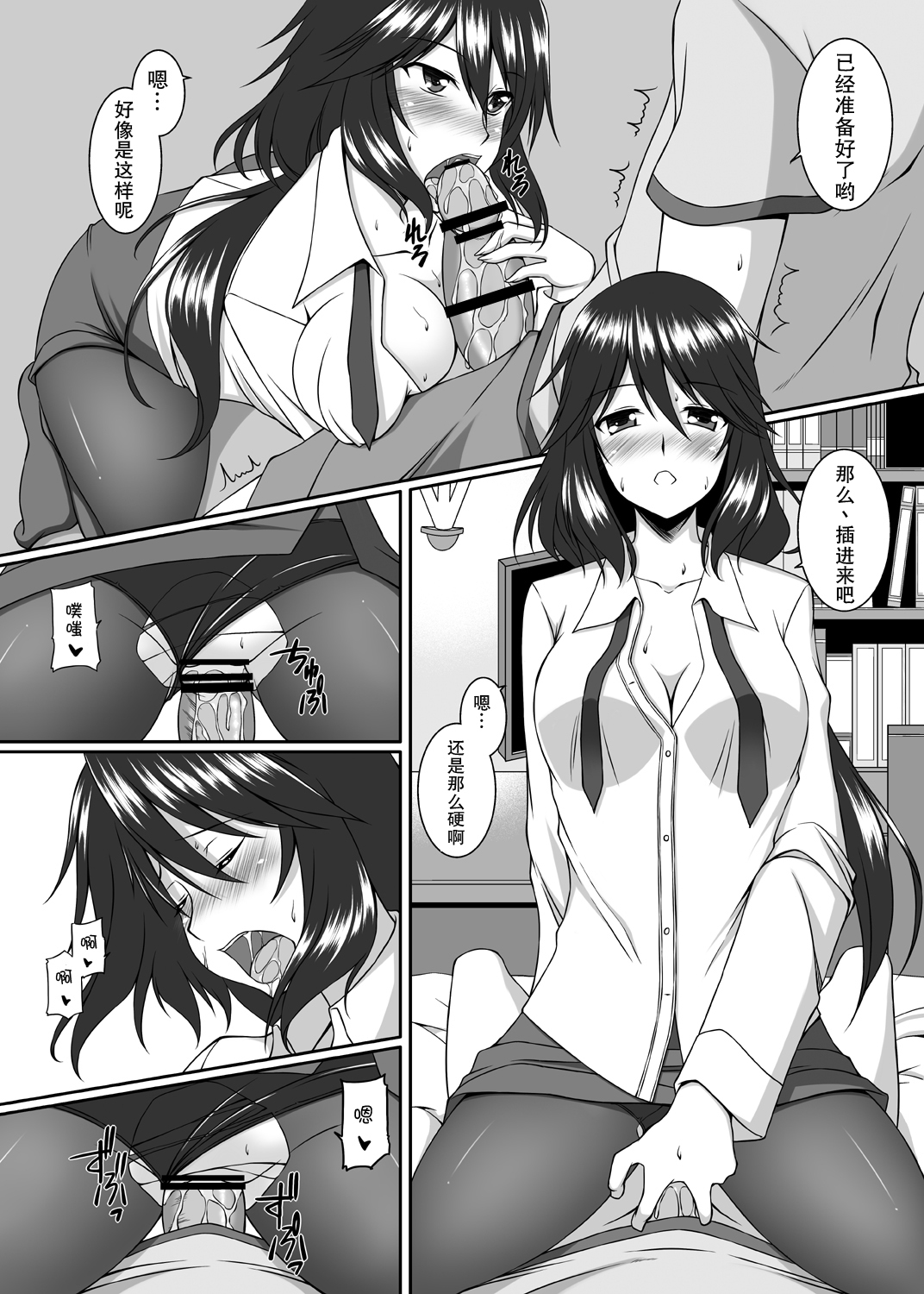 Snow Thaw page 3 full