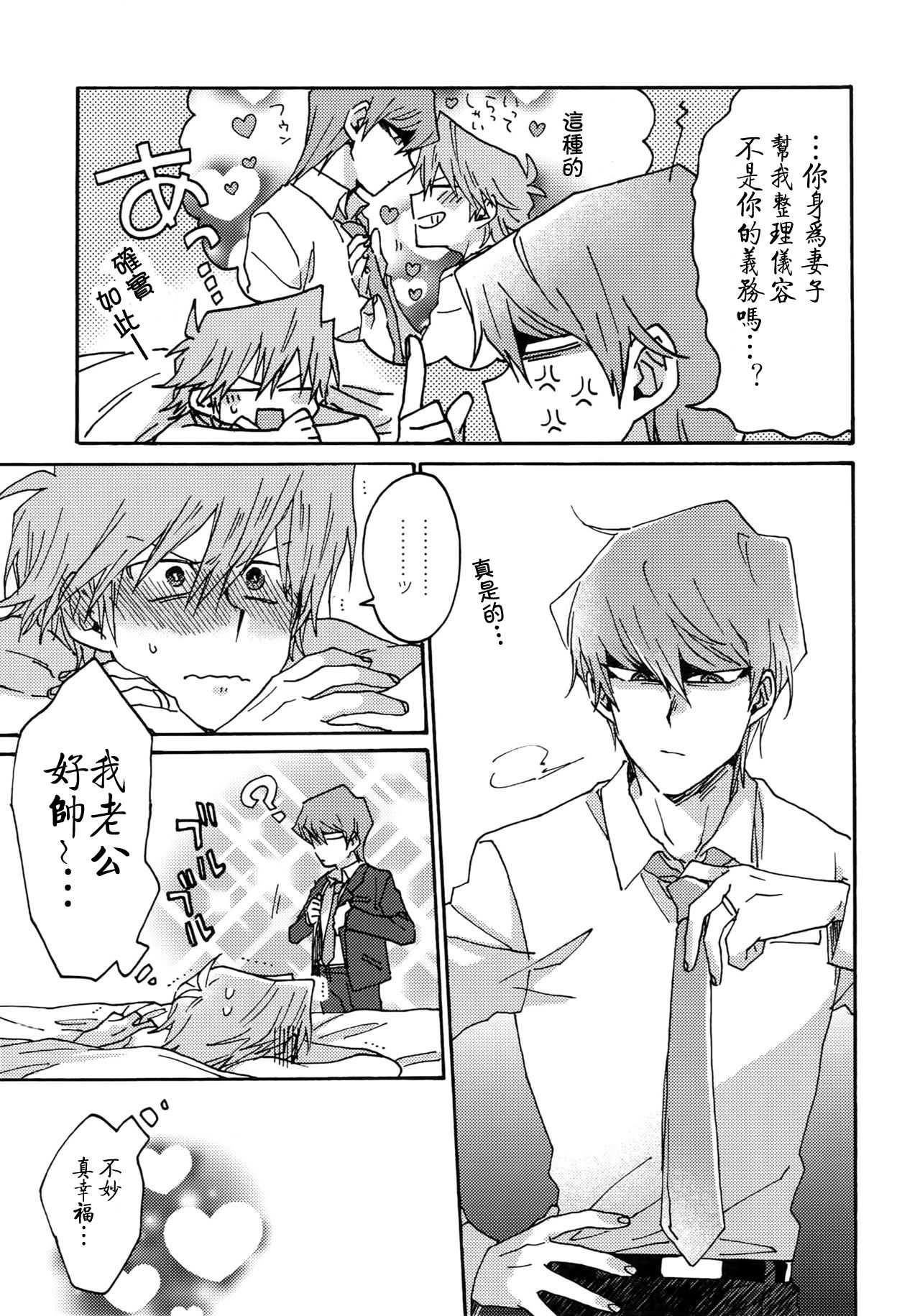 NO WIFE NO LIFE page 10 full