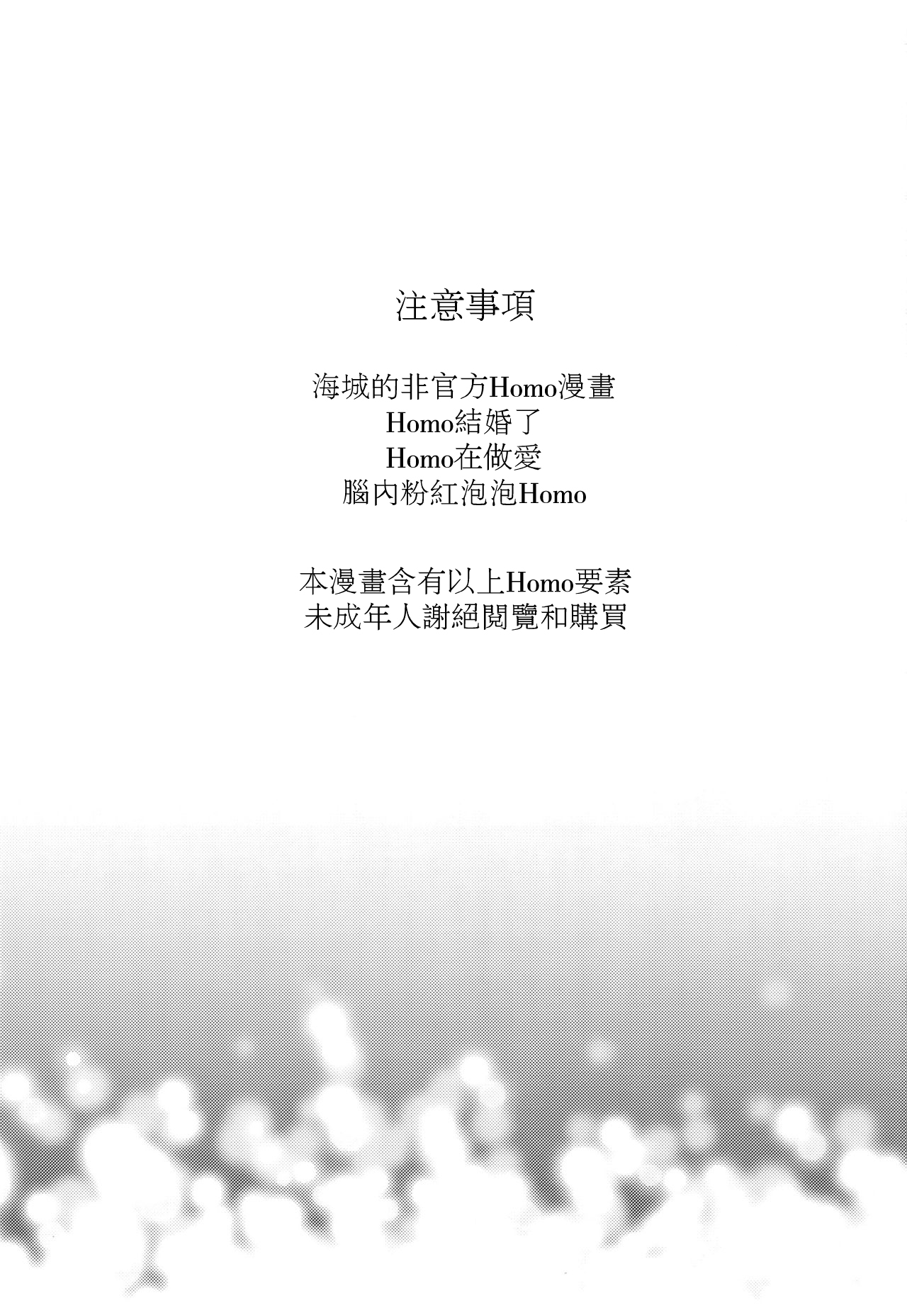 NO WIFE NO LIFE page 2 full