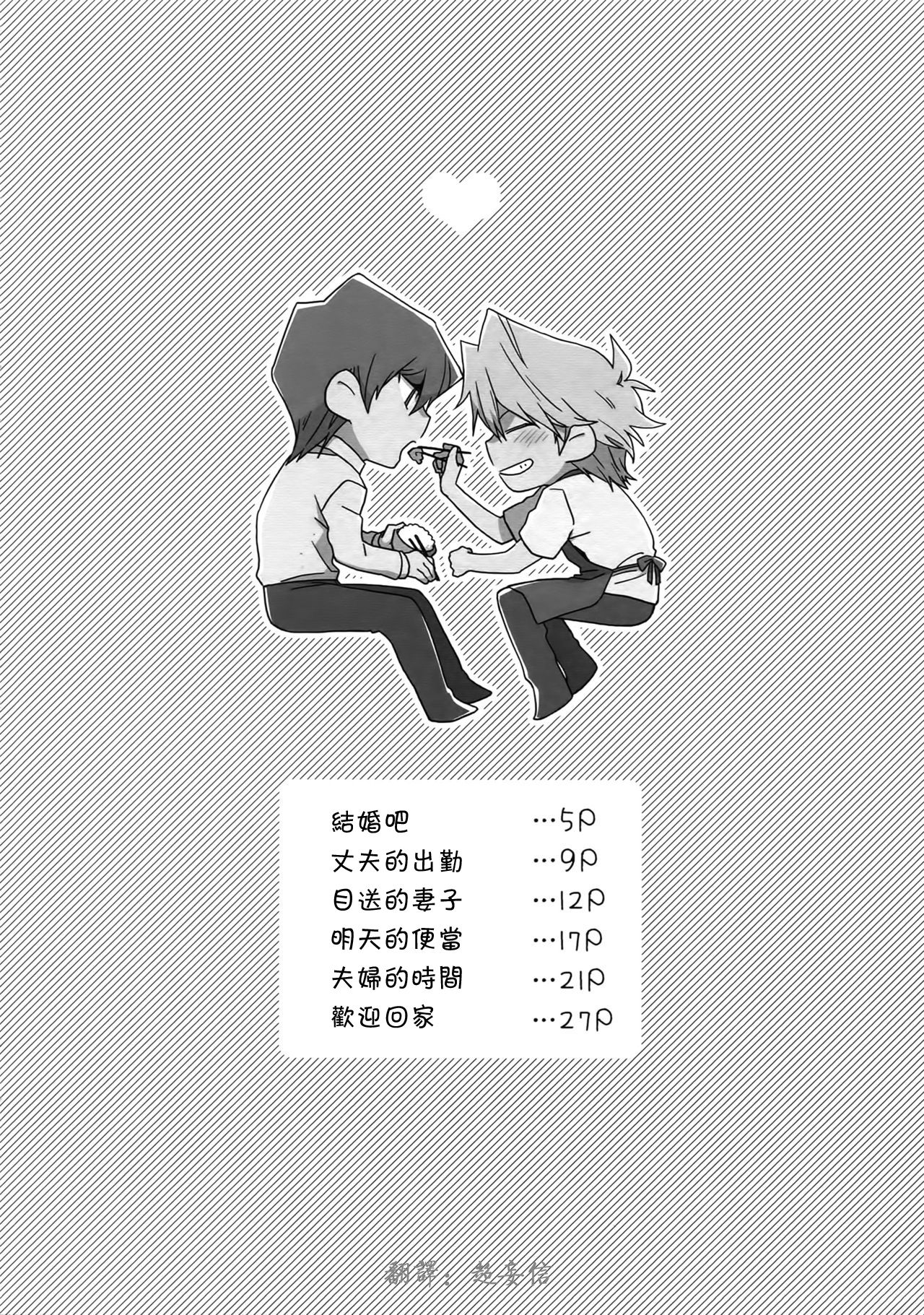 NO WIFE NO LIFE page 3 full