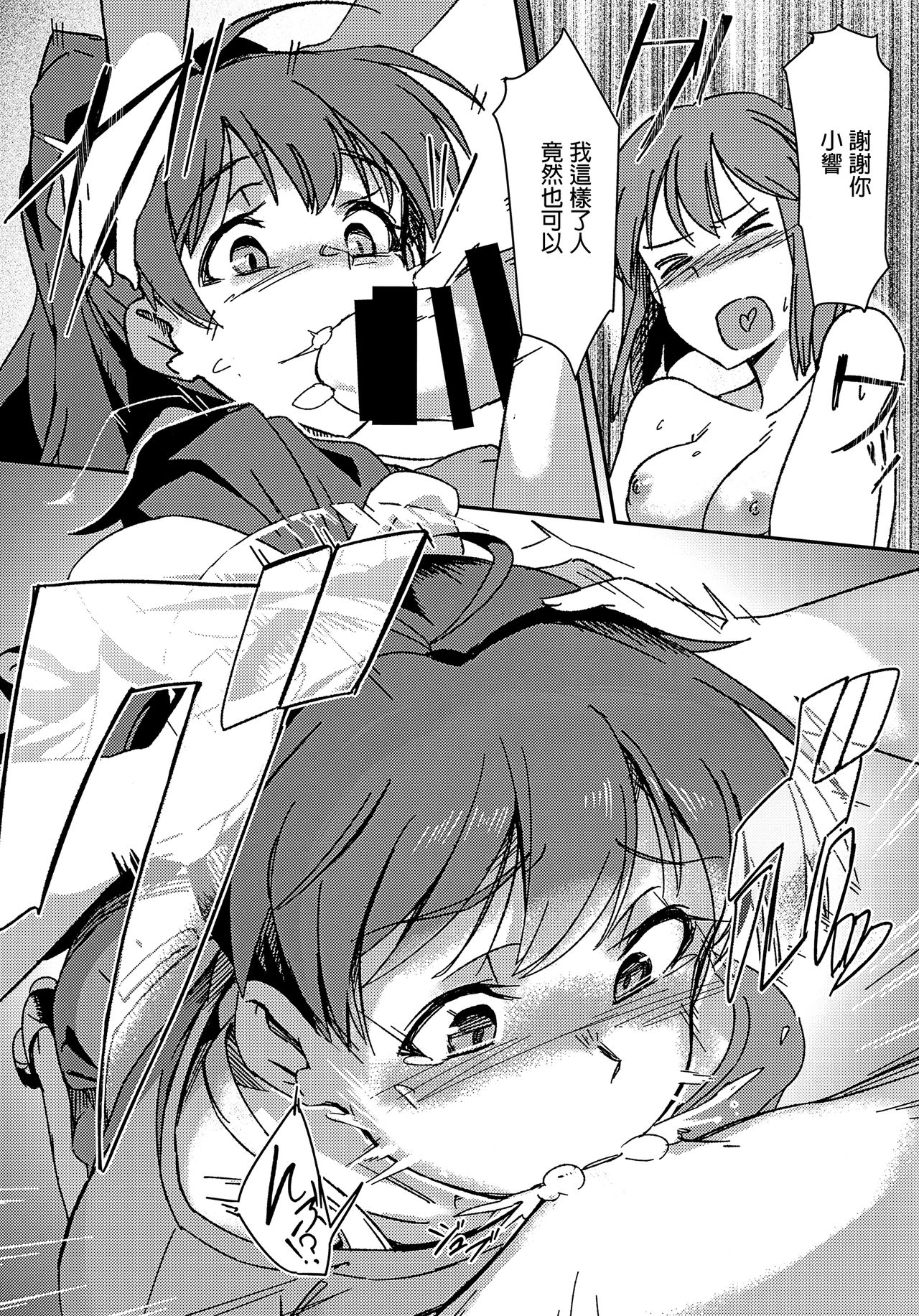 Yuki Chinpo - Futanari Yukiho ga Hibiki o Otosu Hon page 10 full