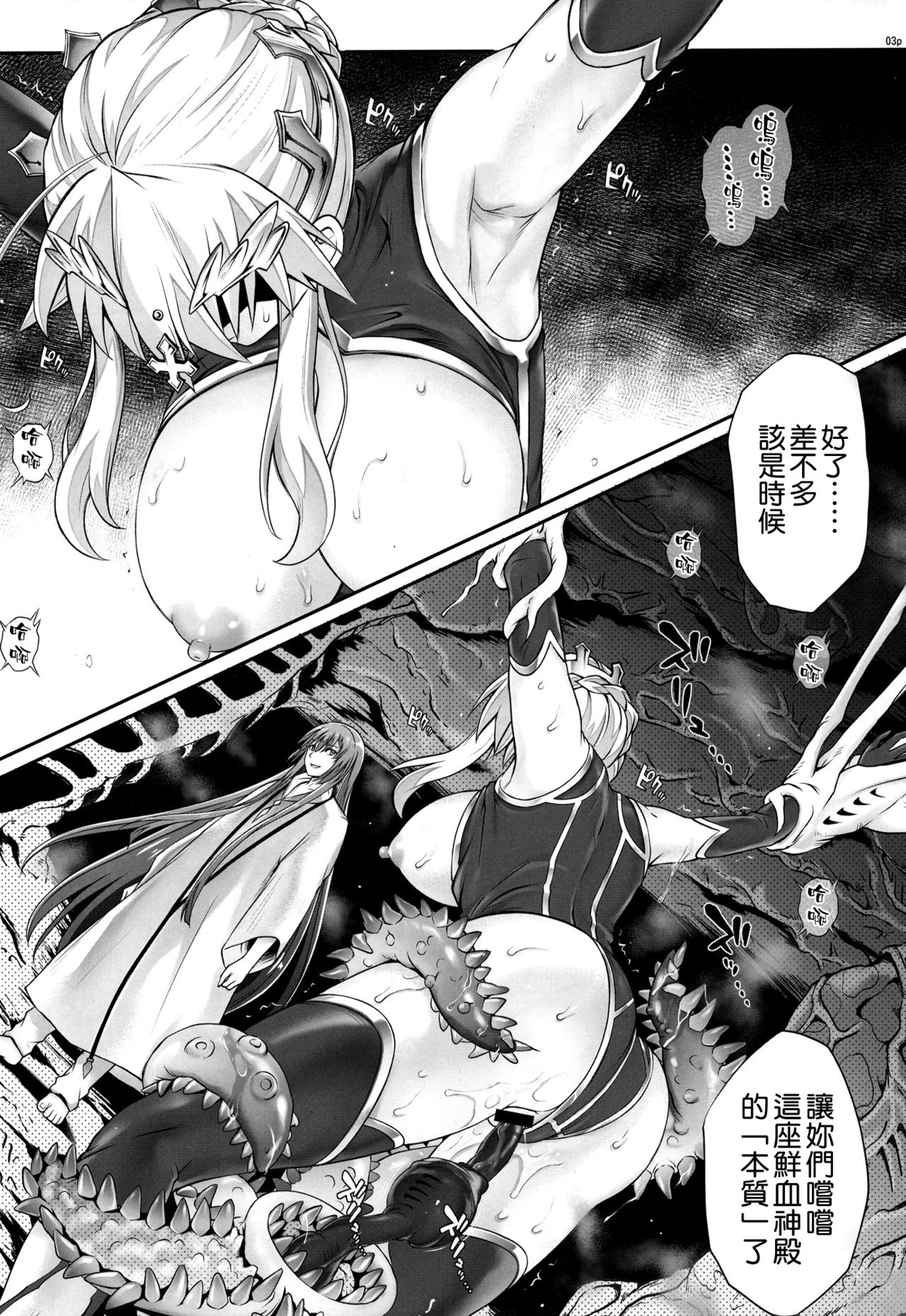 T-31 DoDo page 4 full