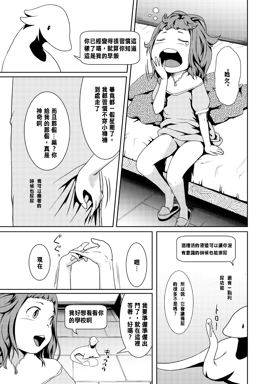 Tentacle Tamer! Episode 2 page 8 full