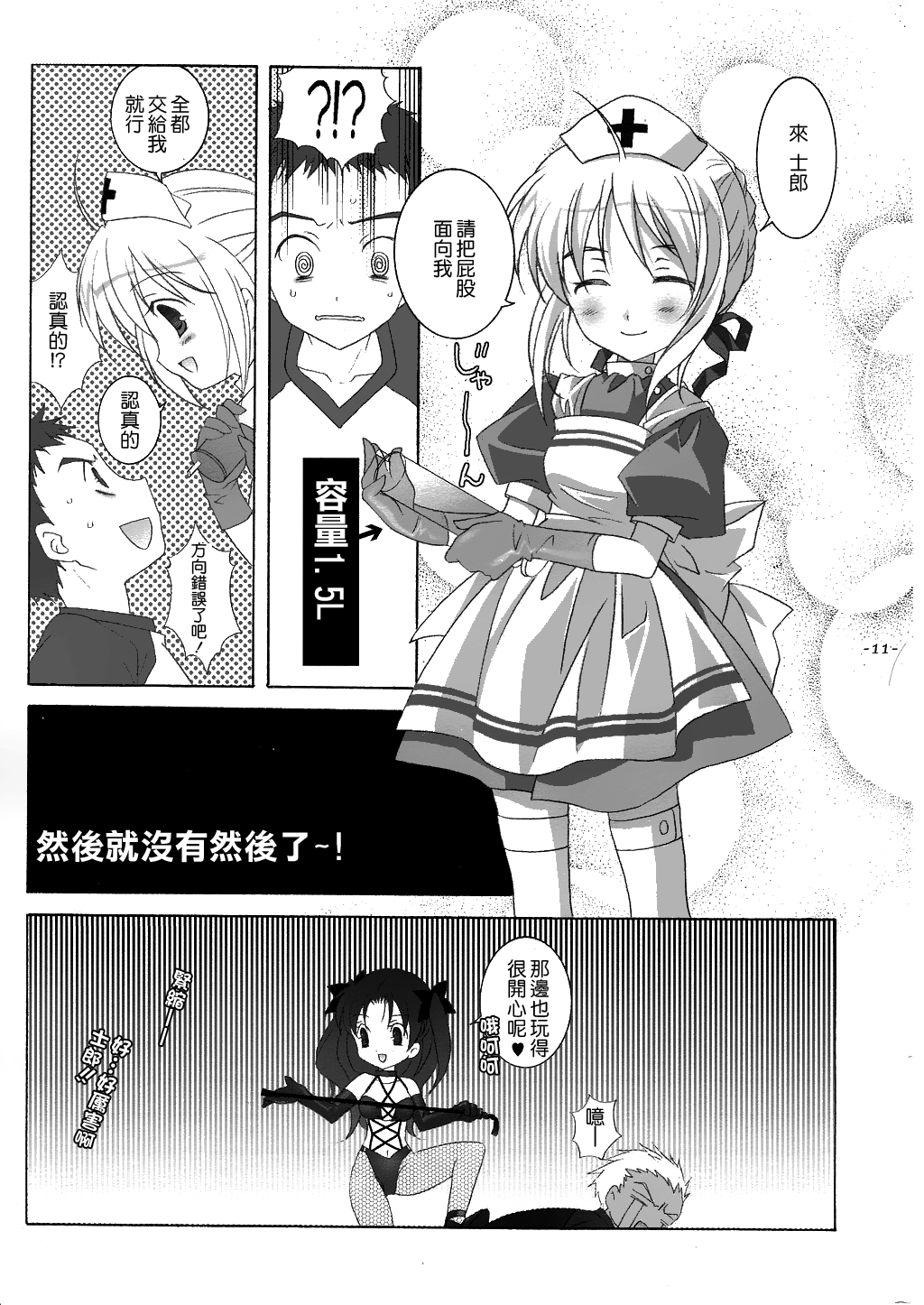 Cute Honey page 10 full