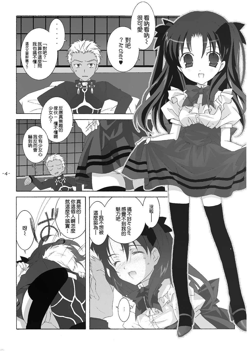 Cute Honey page 3 full