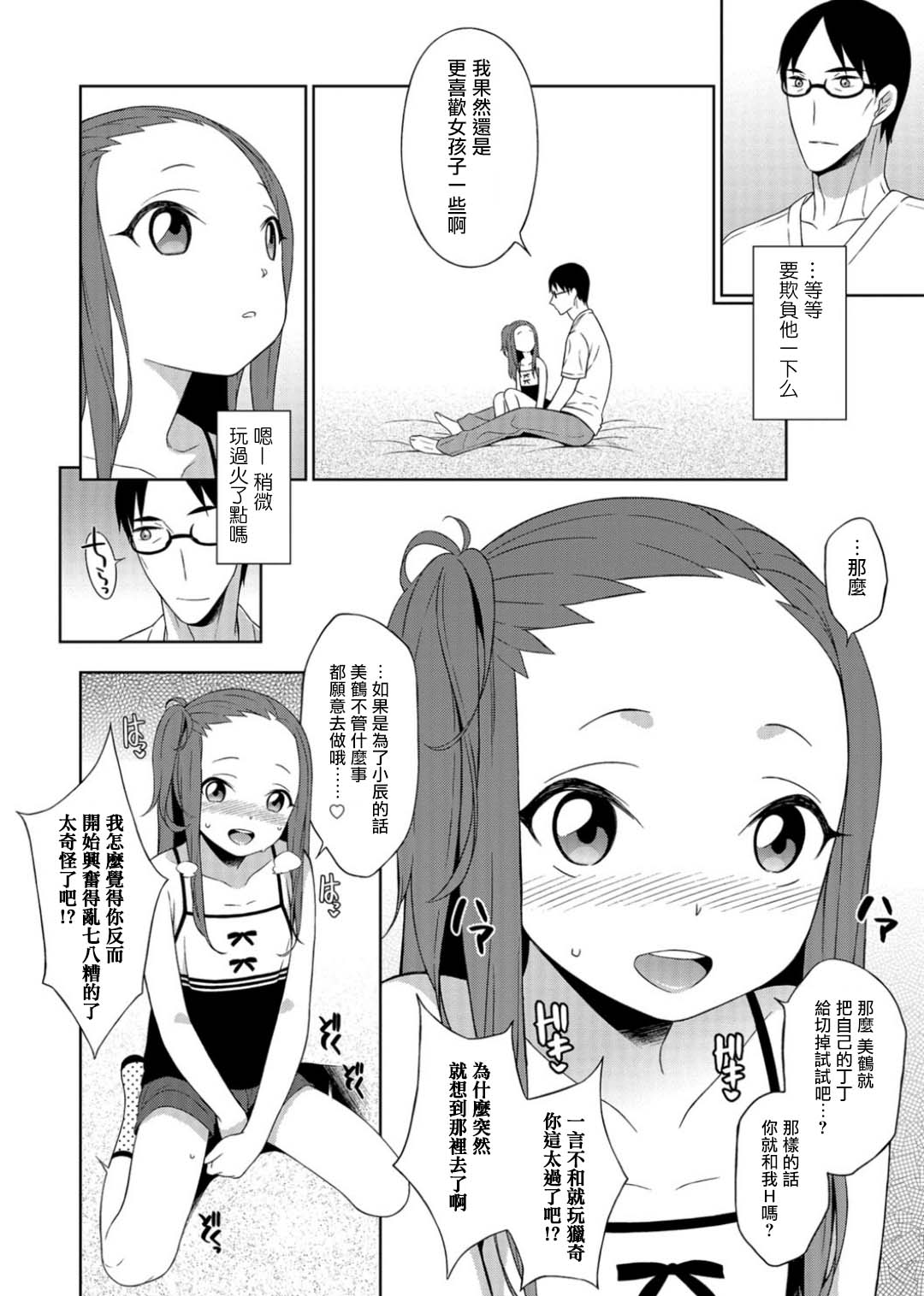 Little M Project page 2 full