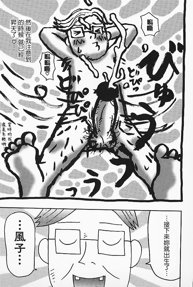 Kazenoko no Chichi no Musume page 6 full