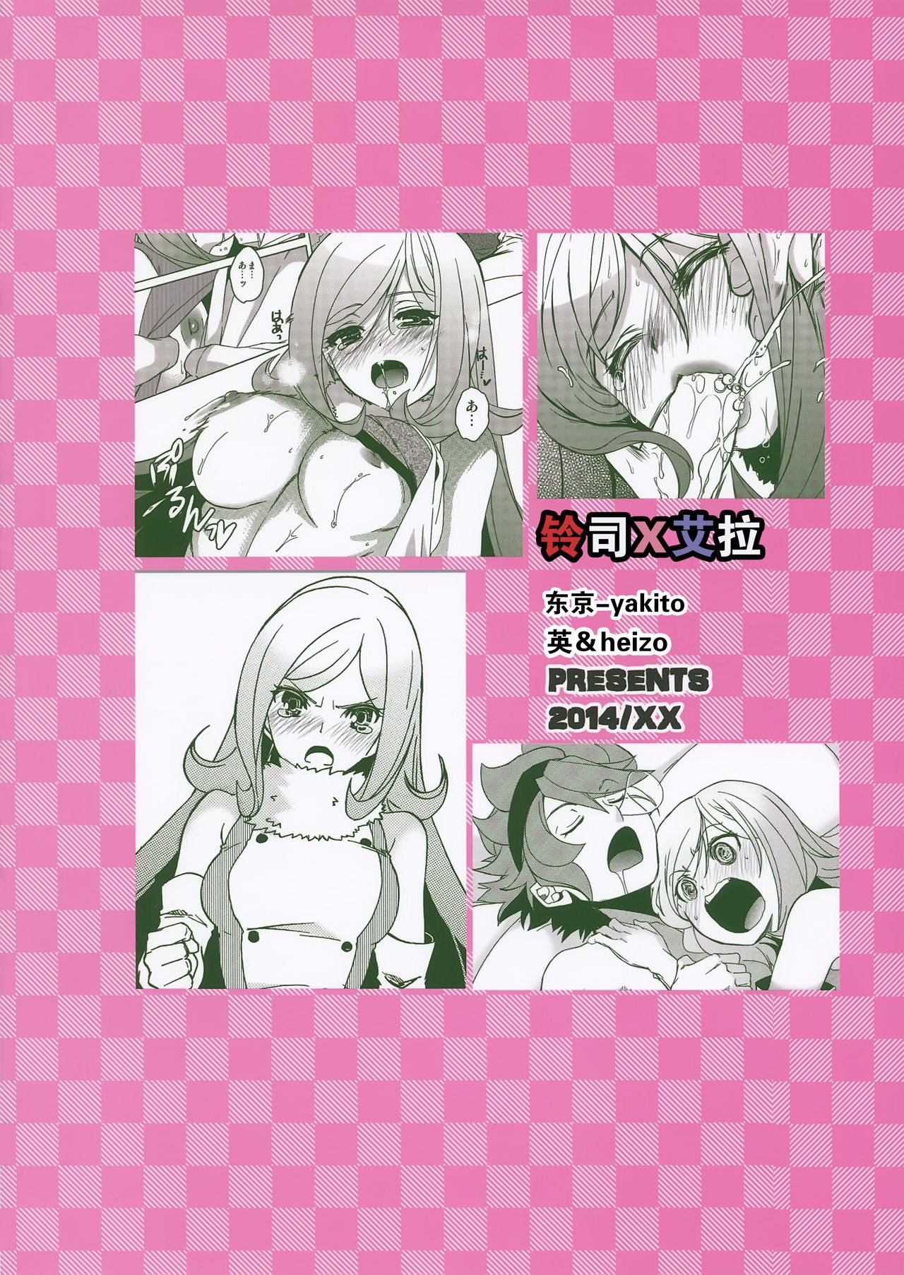 Rei x Ai page 3 full