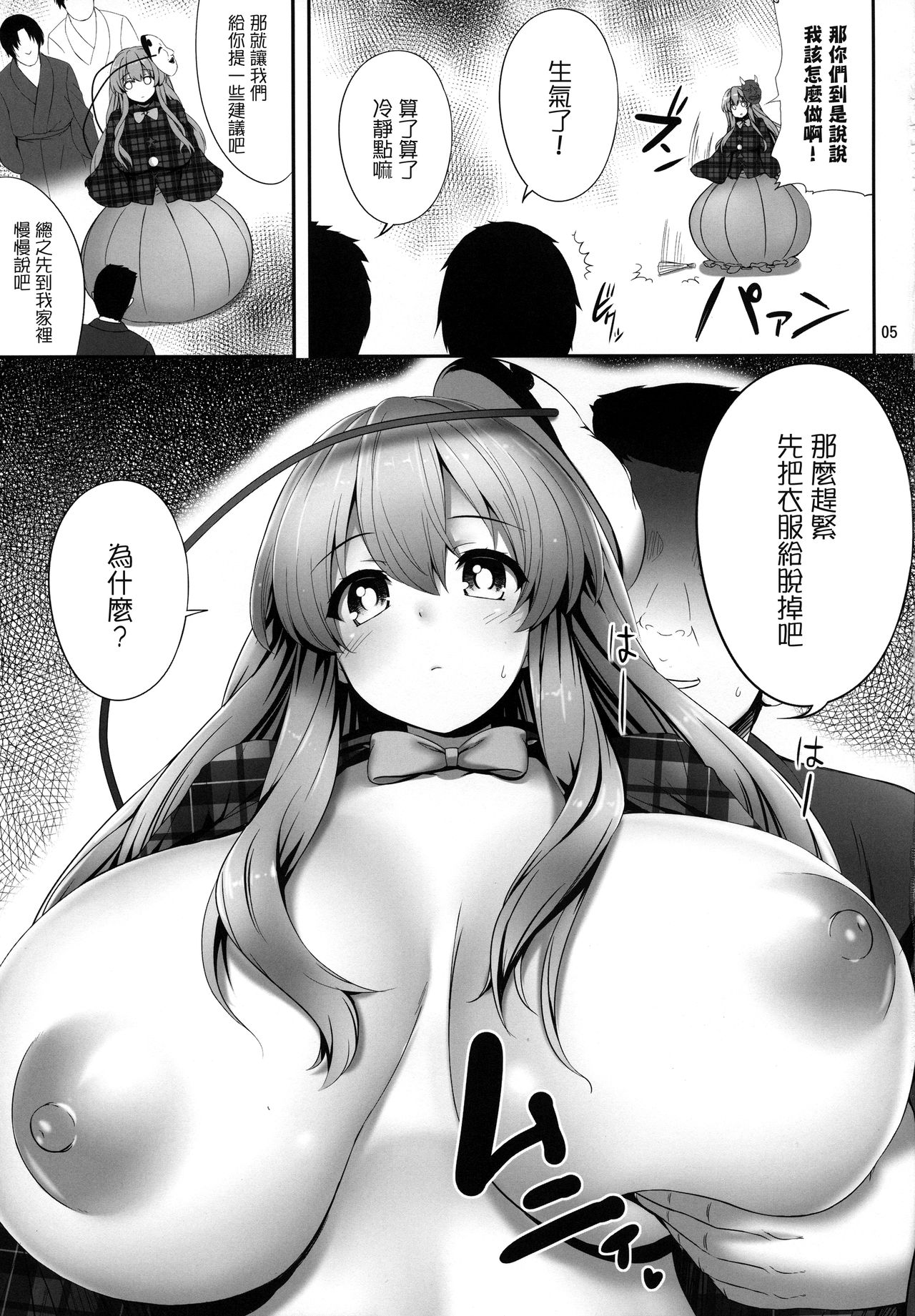 Oppai Kokoro-chan Bon page 4 full