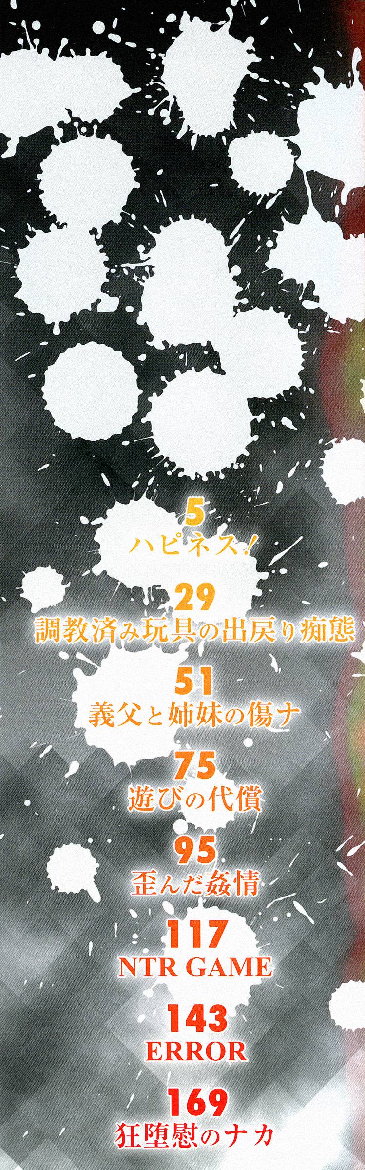 Mesu Ana Choukyou Shiiku page 6 full