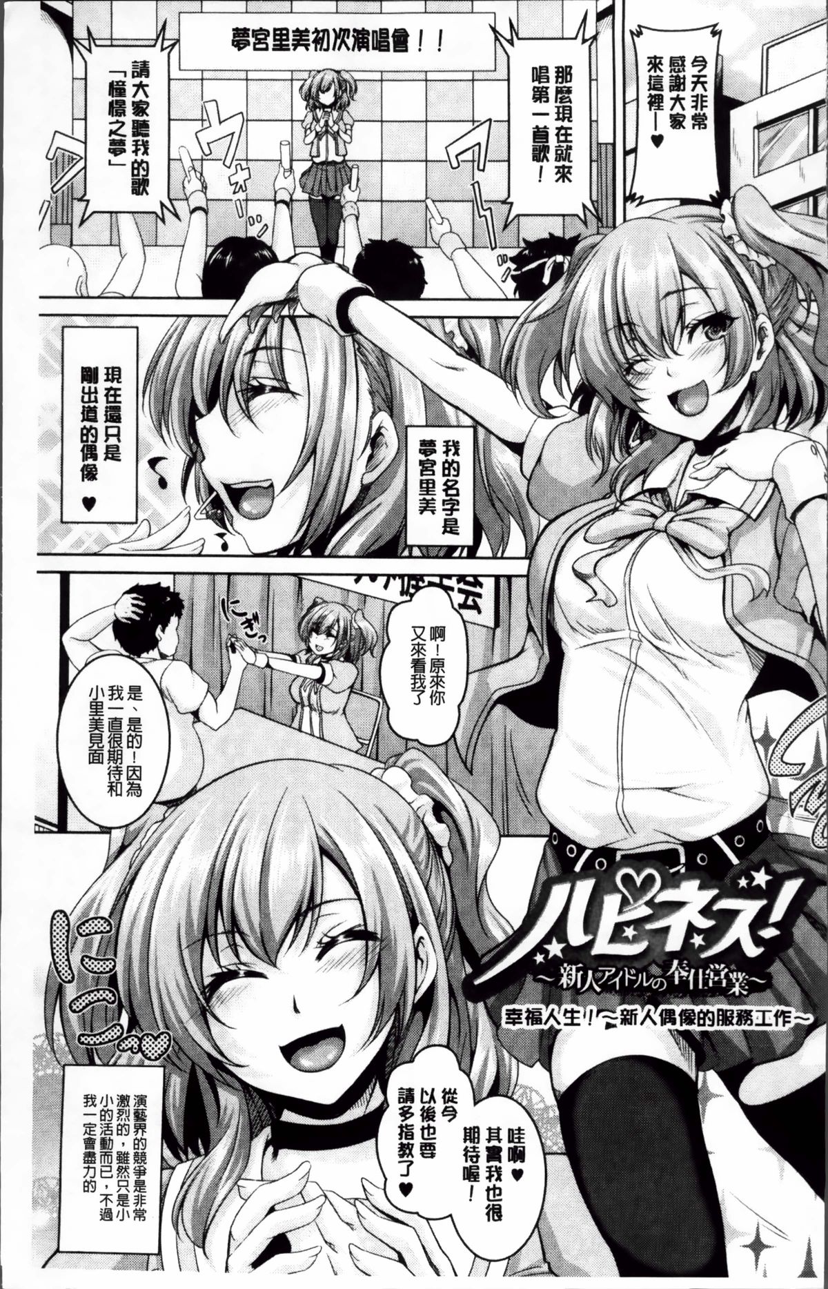 Mesu Ana Choukyou Shiiku page 7 full