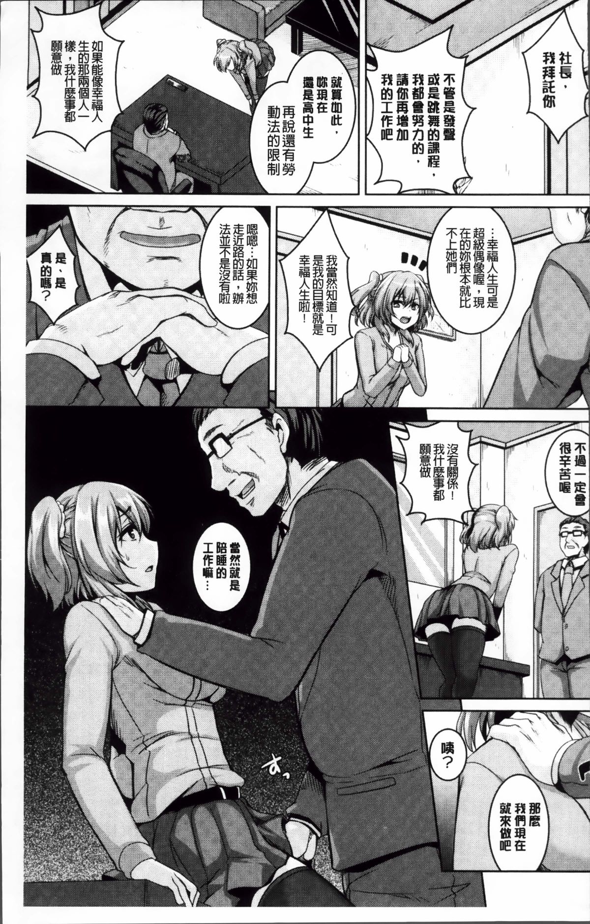 Mesu Ana Choukyou Shiiku page 9 full