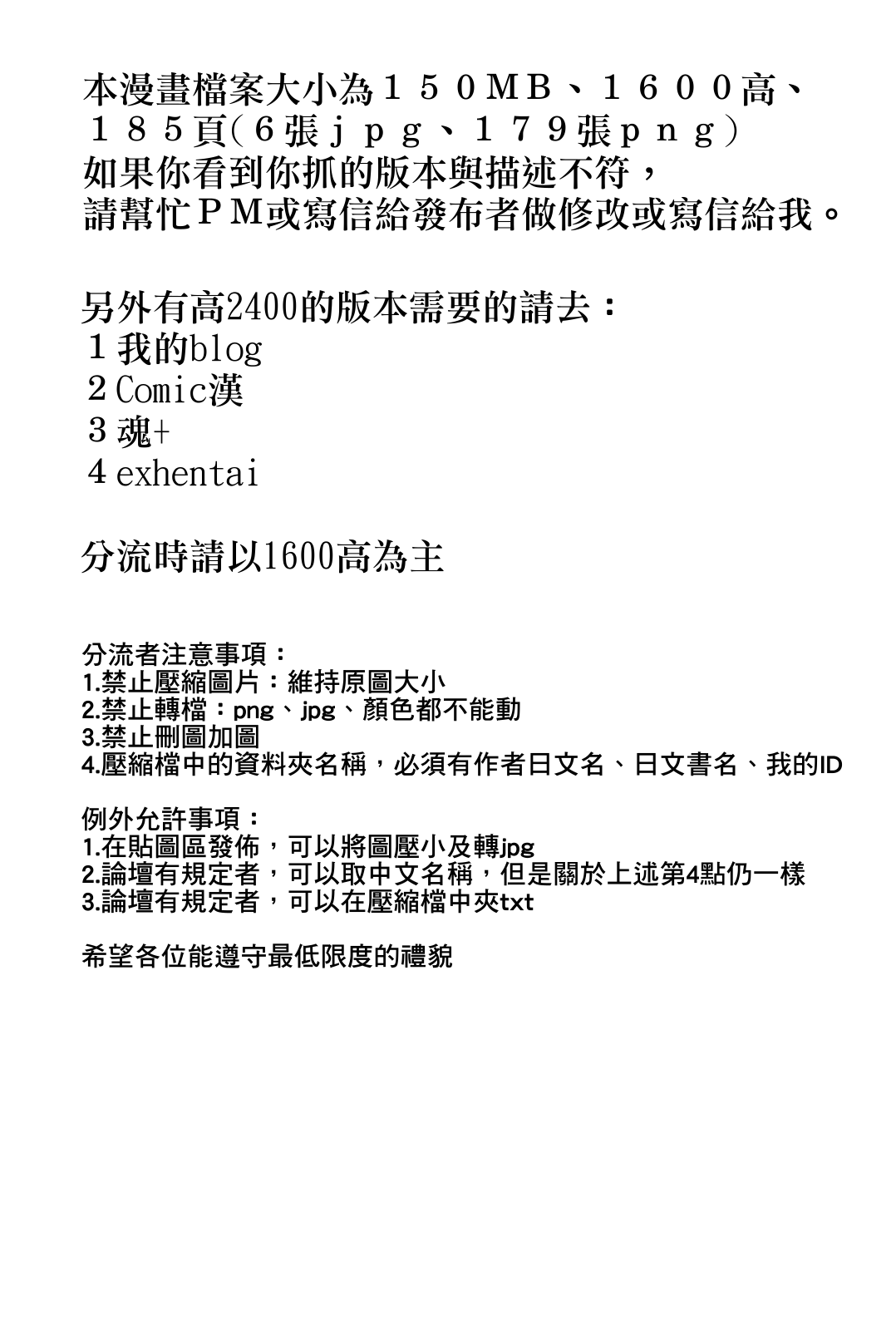 Oni-chan no Suki Ni Site!? page 2 full