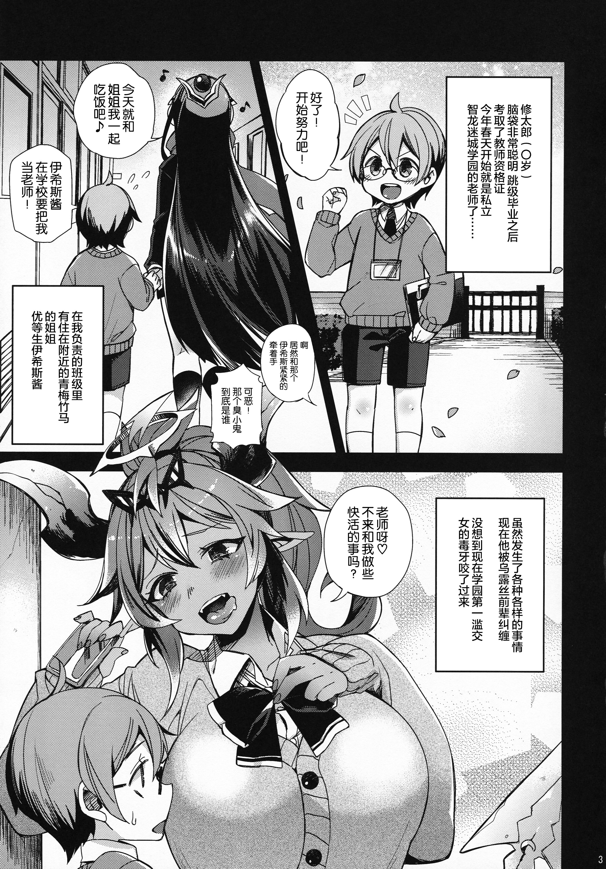 Omanko ni wa Katenakatta yo page 4 full
