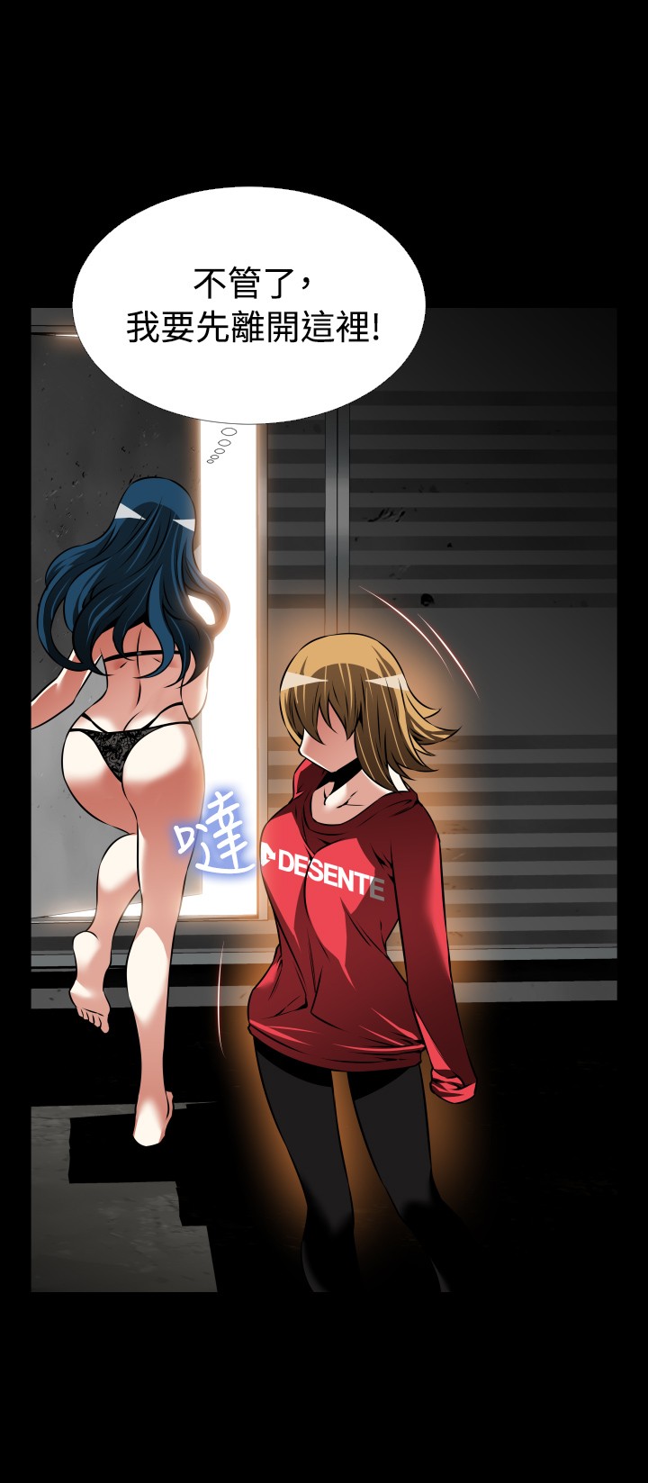 Love Parameter 恋爱辅助器 101-111 中文 page 2 full