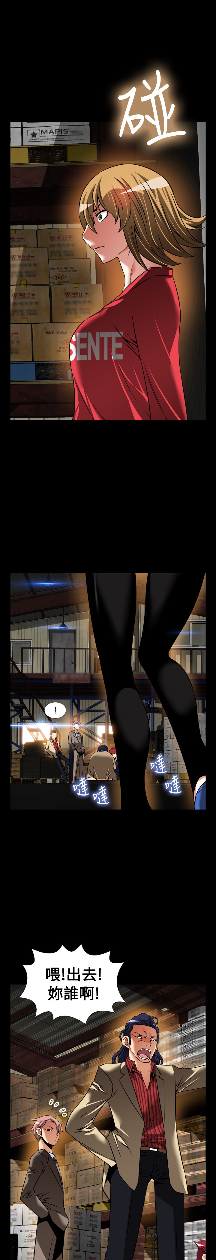 Love Parameter 恋爱辅助器 101-111 中文 page 3 full