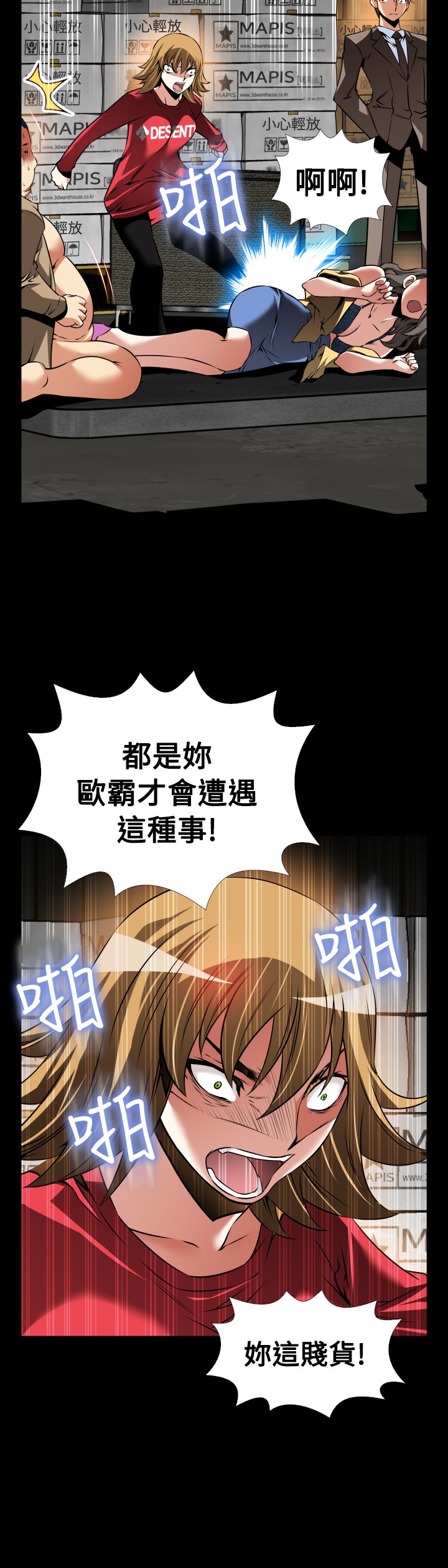 Love Parameter 恋爱辅助器 101-111 中文 page 8 full