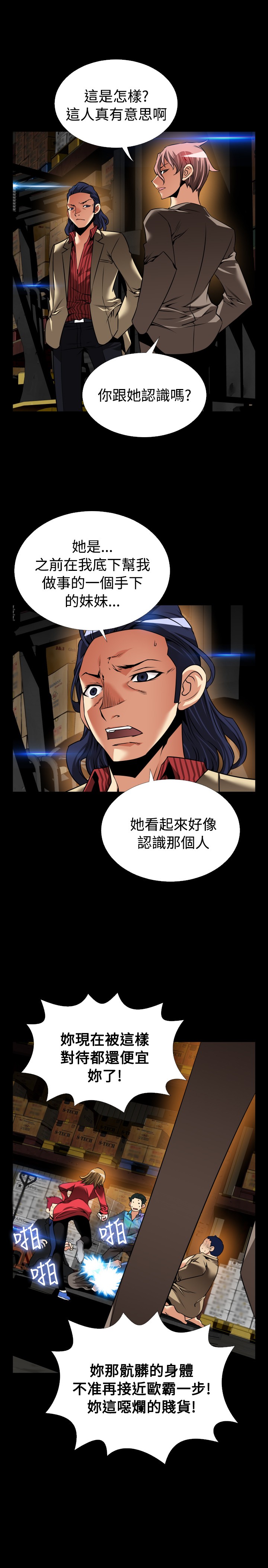 Love Parameter 恋爱辅助器 101-111 中文 page 9 full